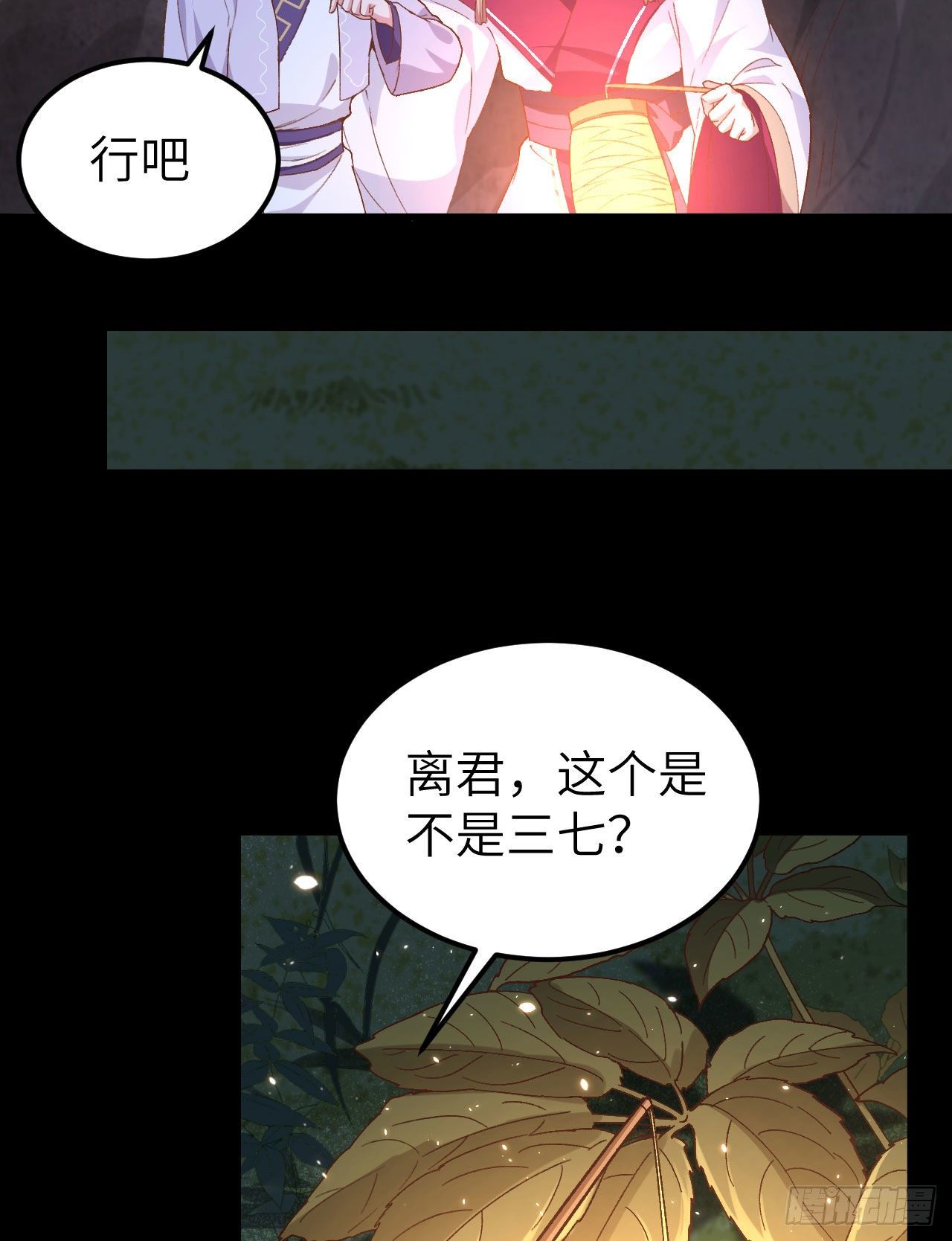 010 他的清白没了&hellip;？-第86话