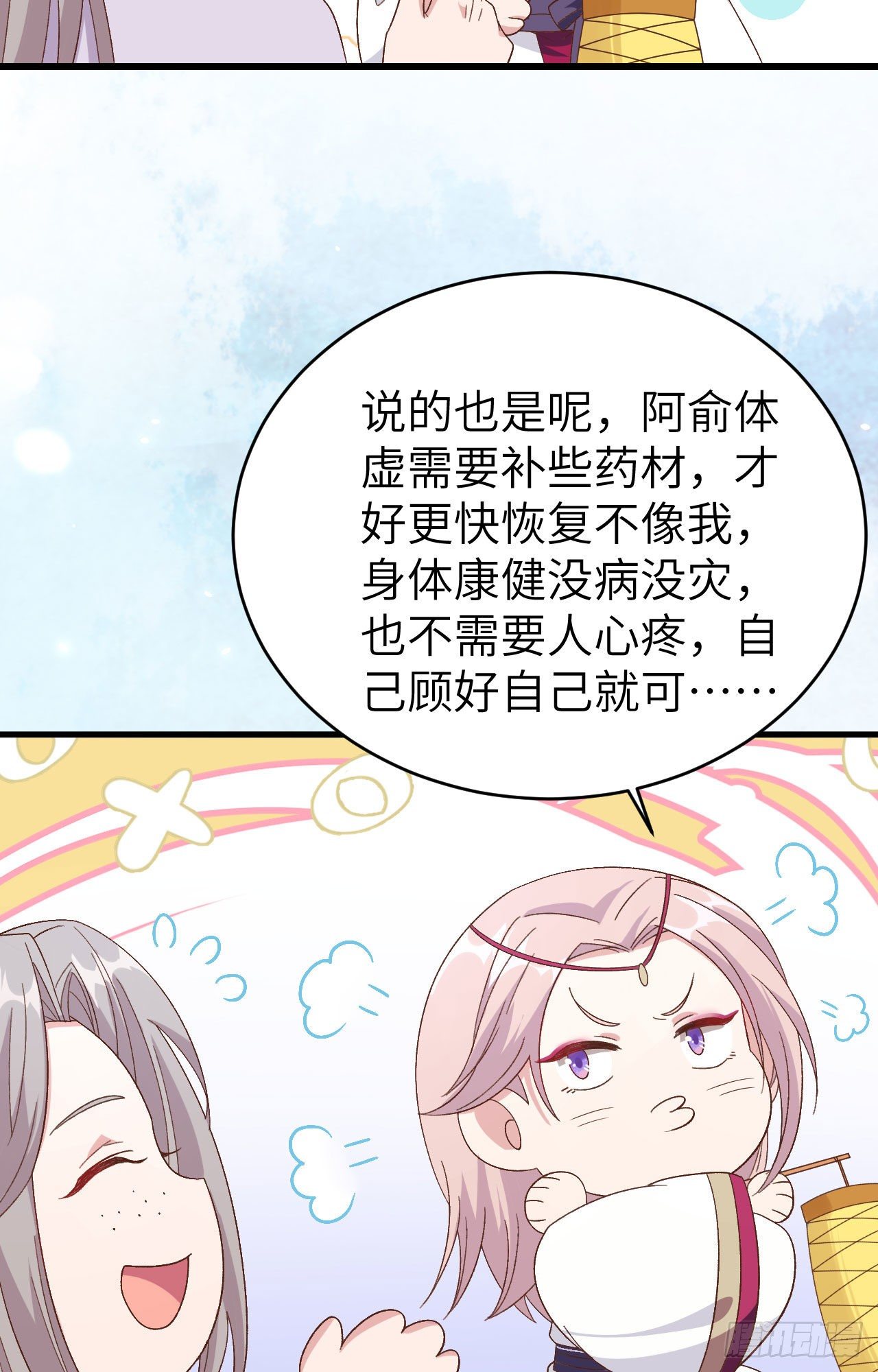 010 他的清白没了&hellip;？-第86话