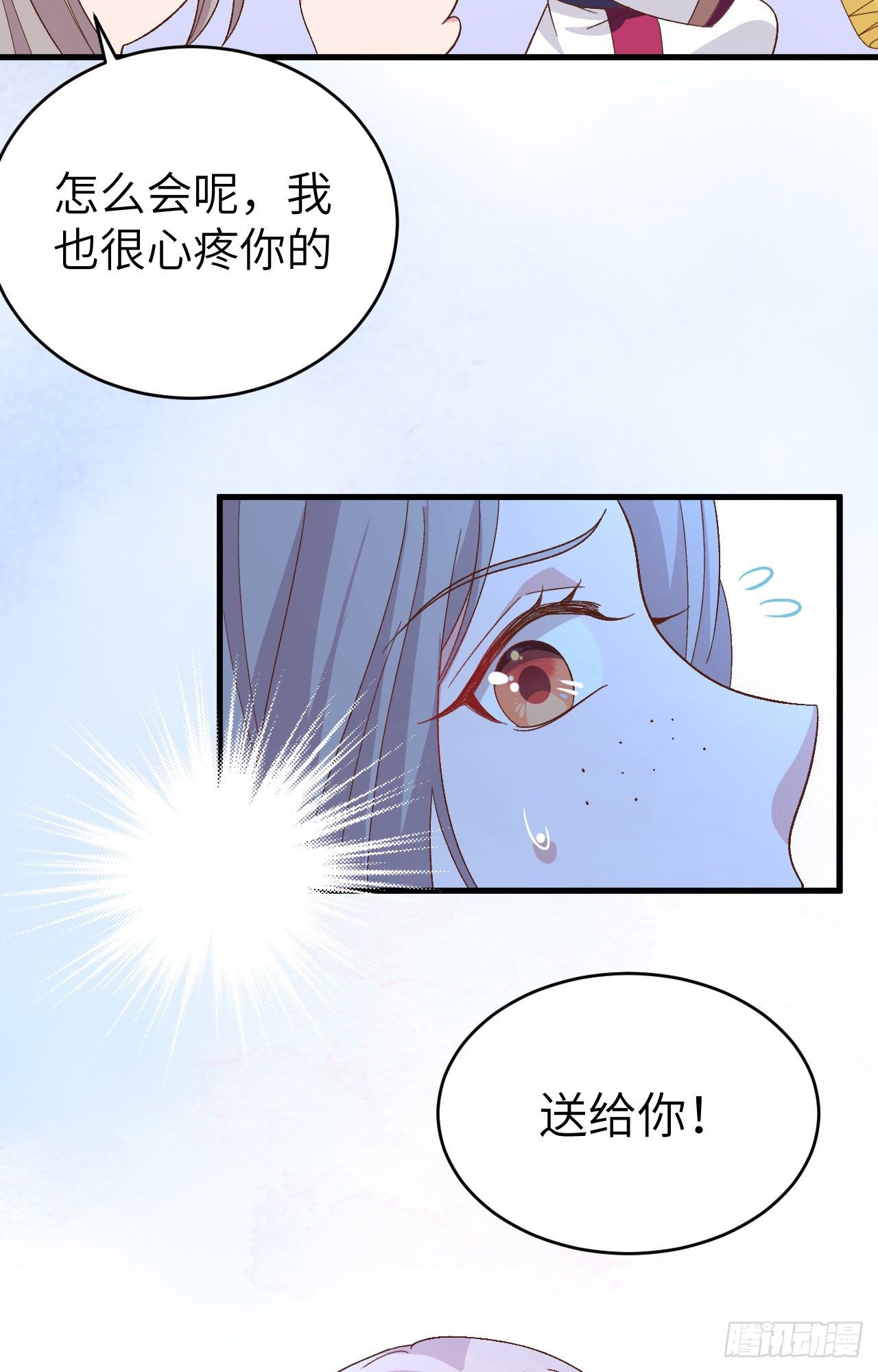 010 他的清白没了&hellip;？-第86话