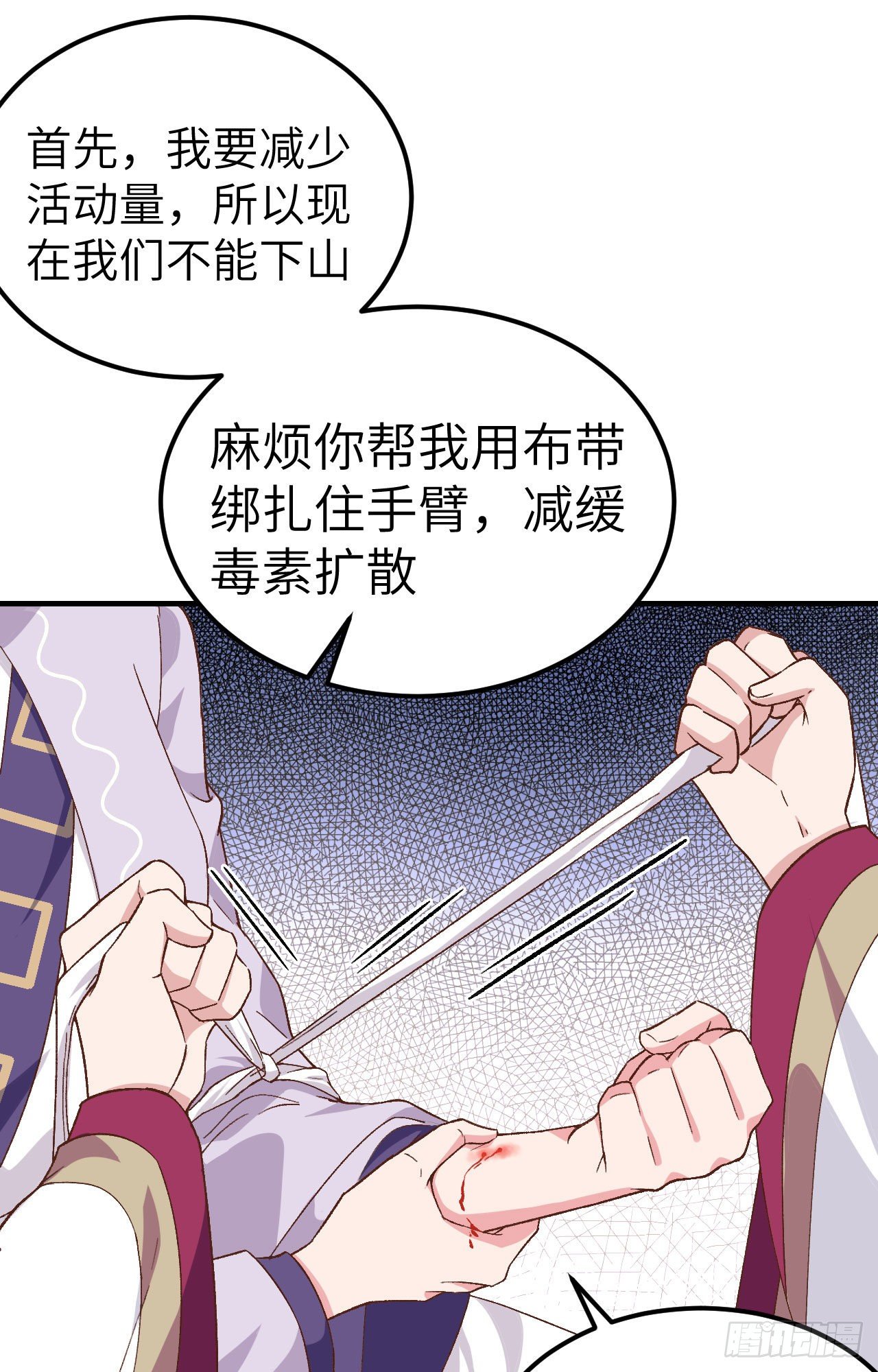 011 啊&hellip;轻点&hellip;-第88话