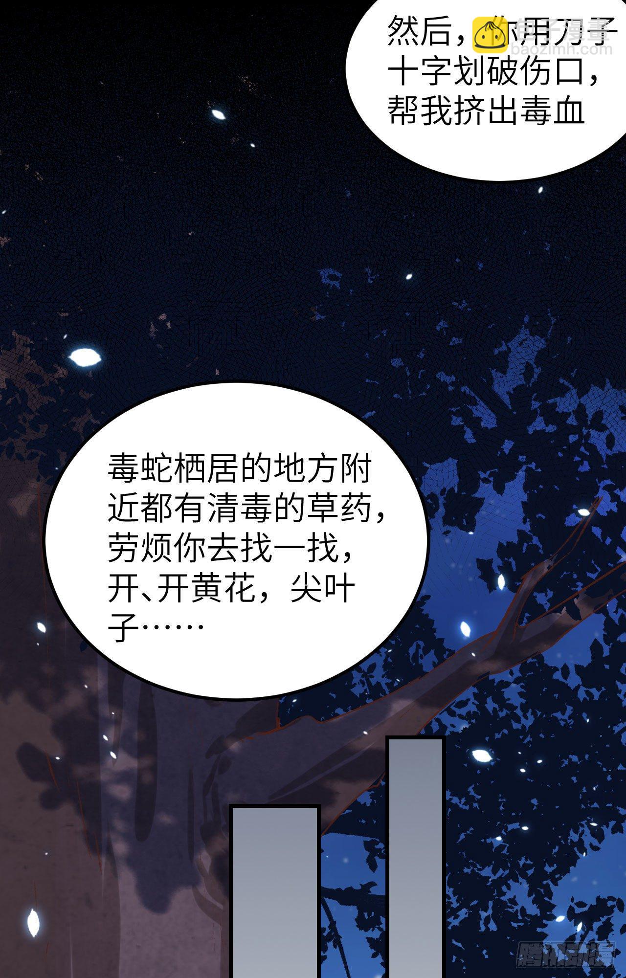 011 啊&hellip;轻点&hellip;-第88话