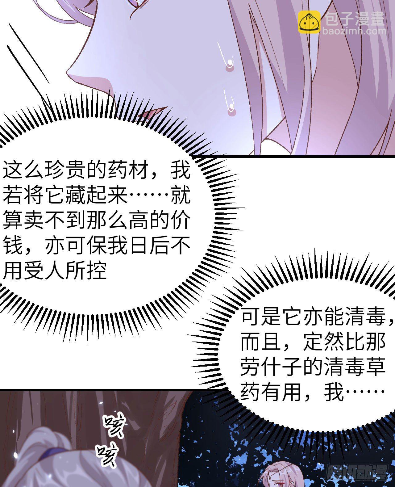 011 啊&hellip;轻点&hellip;-第88话