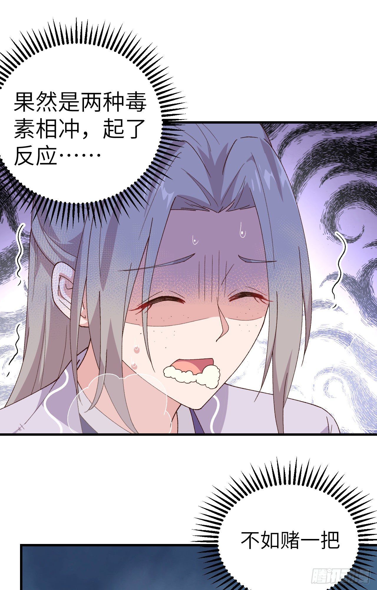 011 啊&hellip;轻点&hellip;-第88话