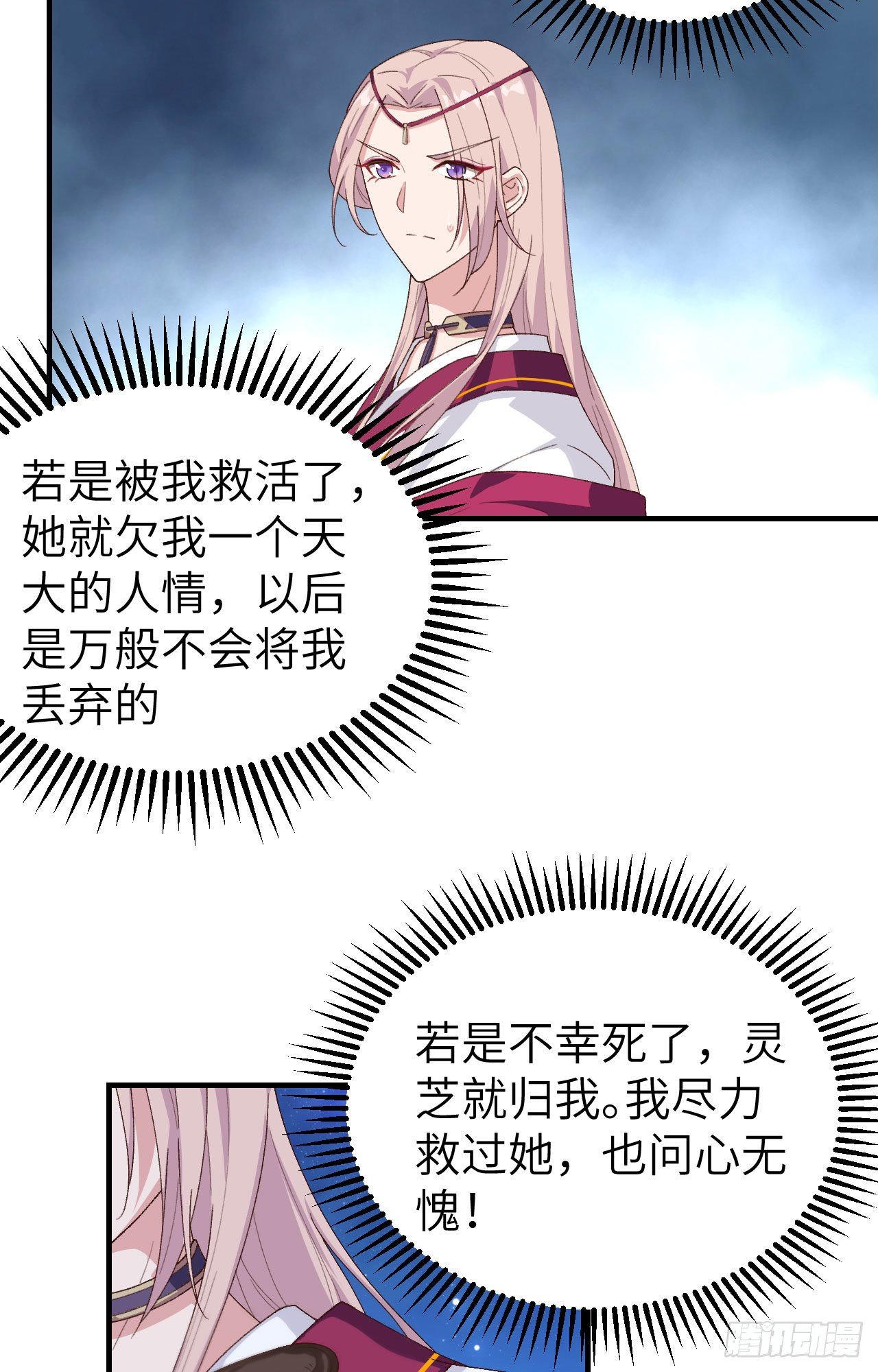 011 啊&hellip;轻点&hellip;-第88话