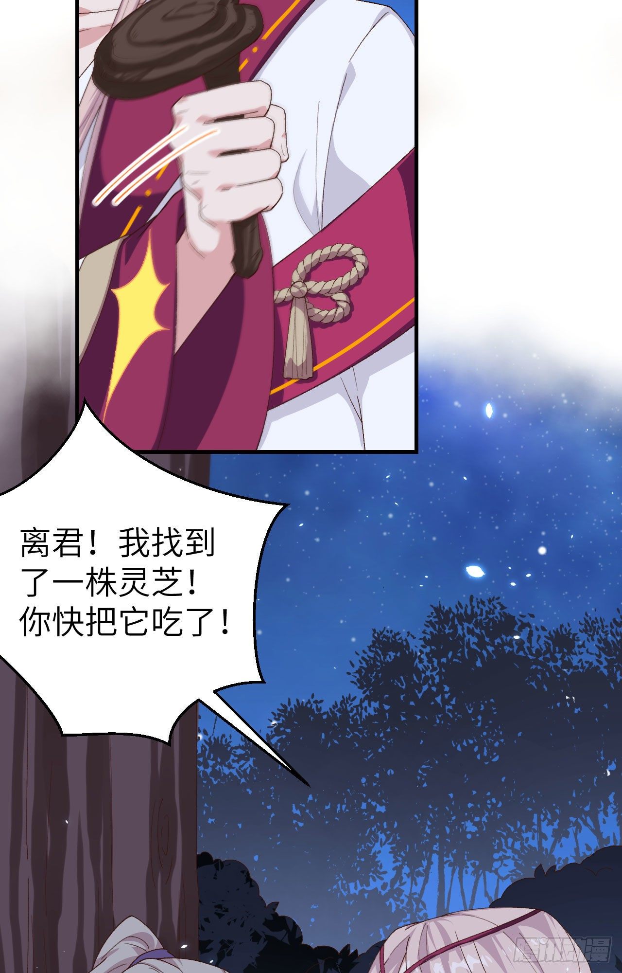 011 啊&hellip;轻点&hellip;-第88话