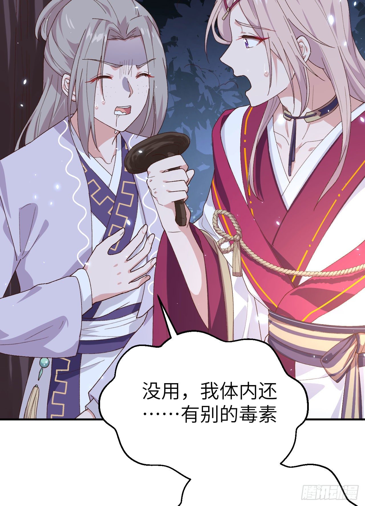 011 啊&hellip;轻点&hellip;-第88话