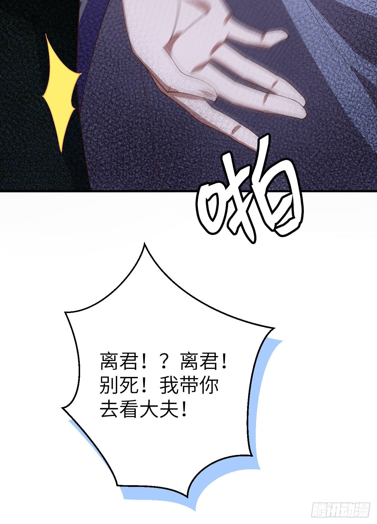 011 啊&hellip;轻点&hellip;-第88话