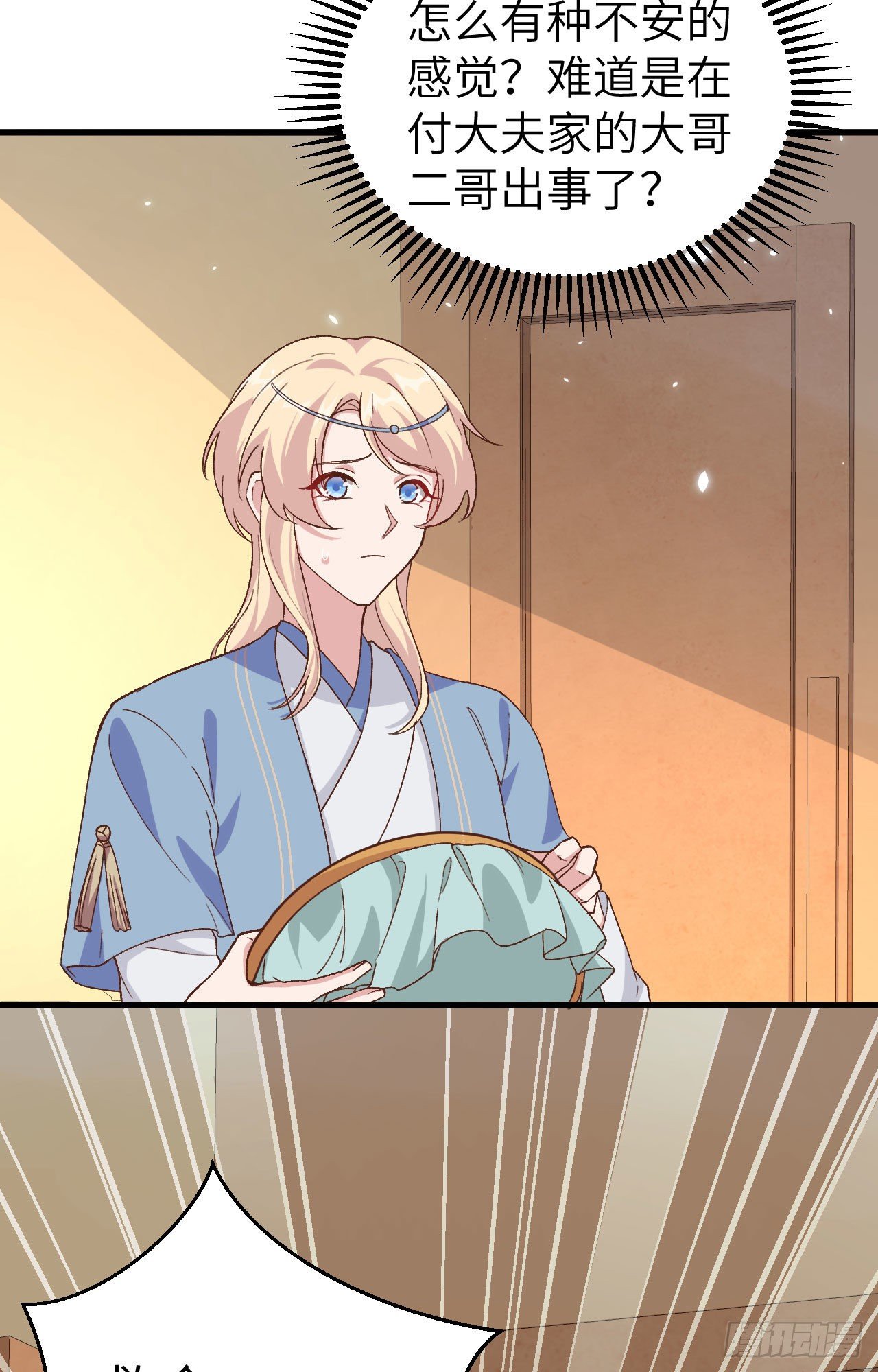 011 啊&hellip;轻点&hellip;-第88话