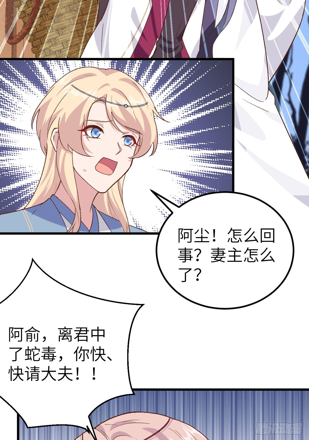 011 啊&hellip;轻点&hellip;-第88话