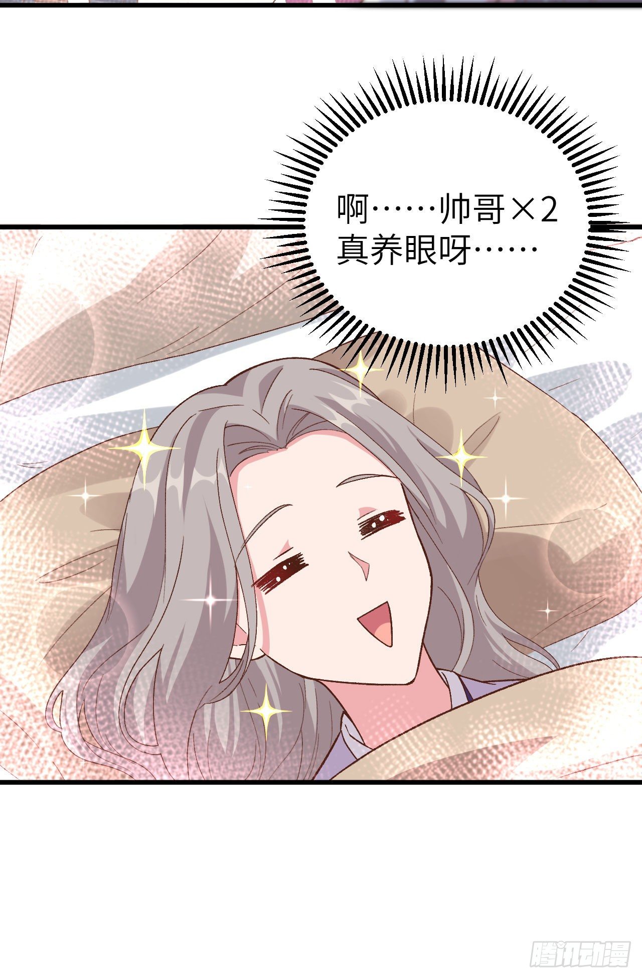 011 啊&hellip;轻点&hellip;-第88话