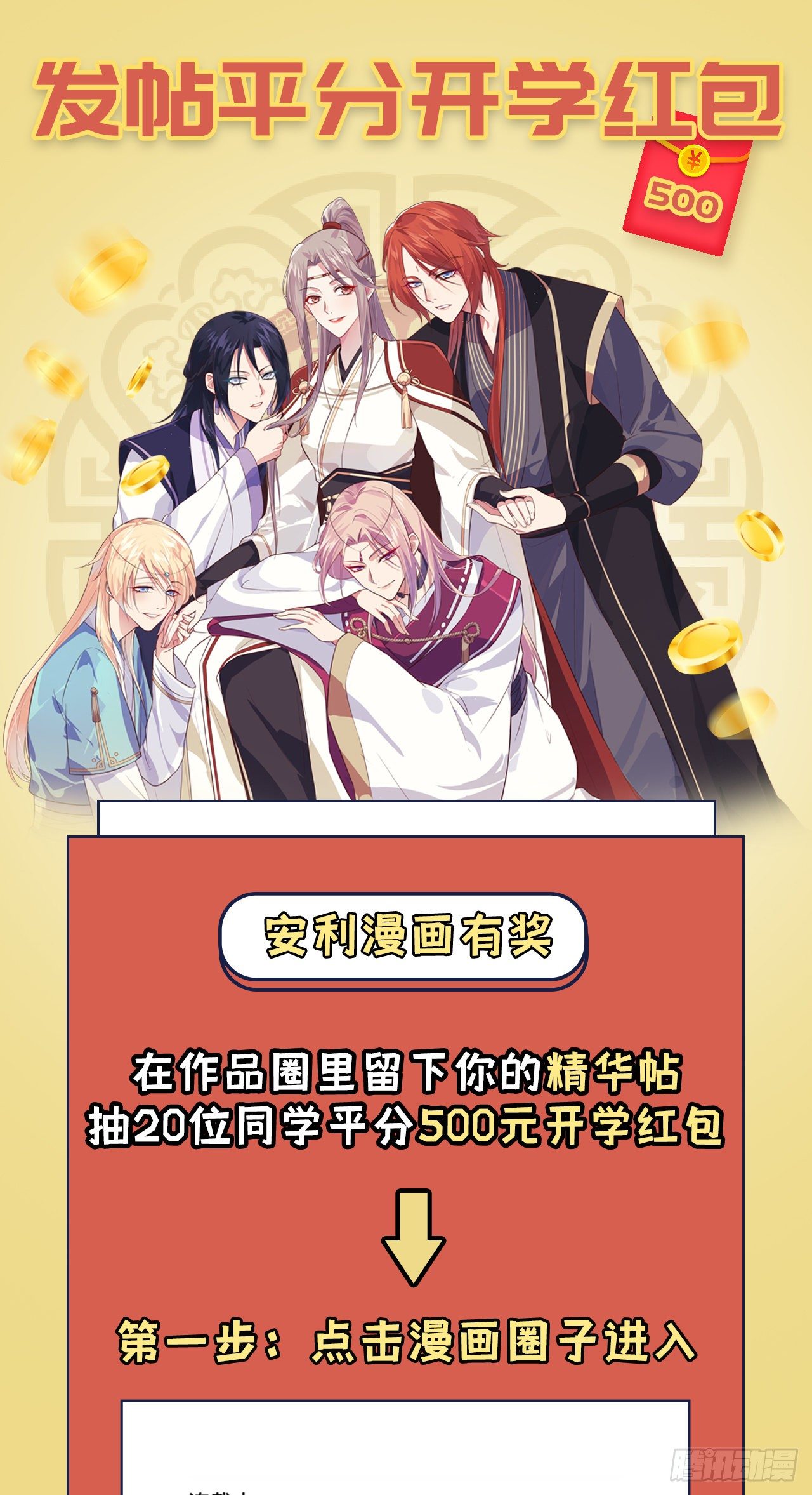 011 啊&hellip;轻点&hellip;-第88话