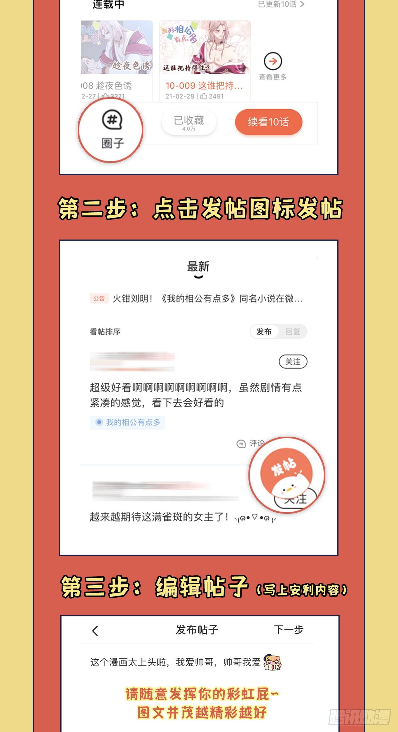 011 啊&hellip;轻点&hellip;-第88话