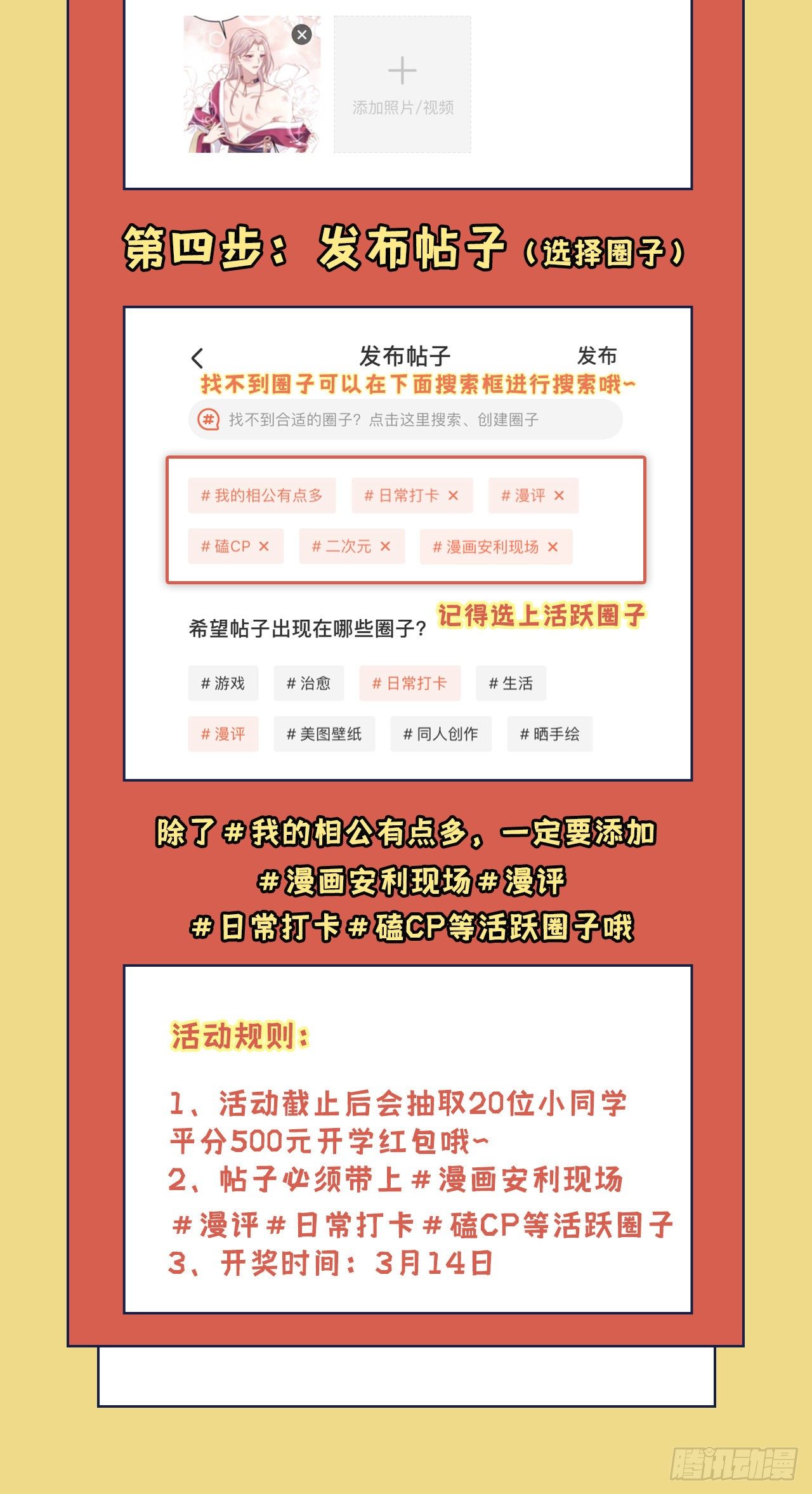 011 啊&hellip;轻点&hellip;-第88话