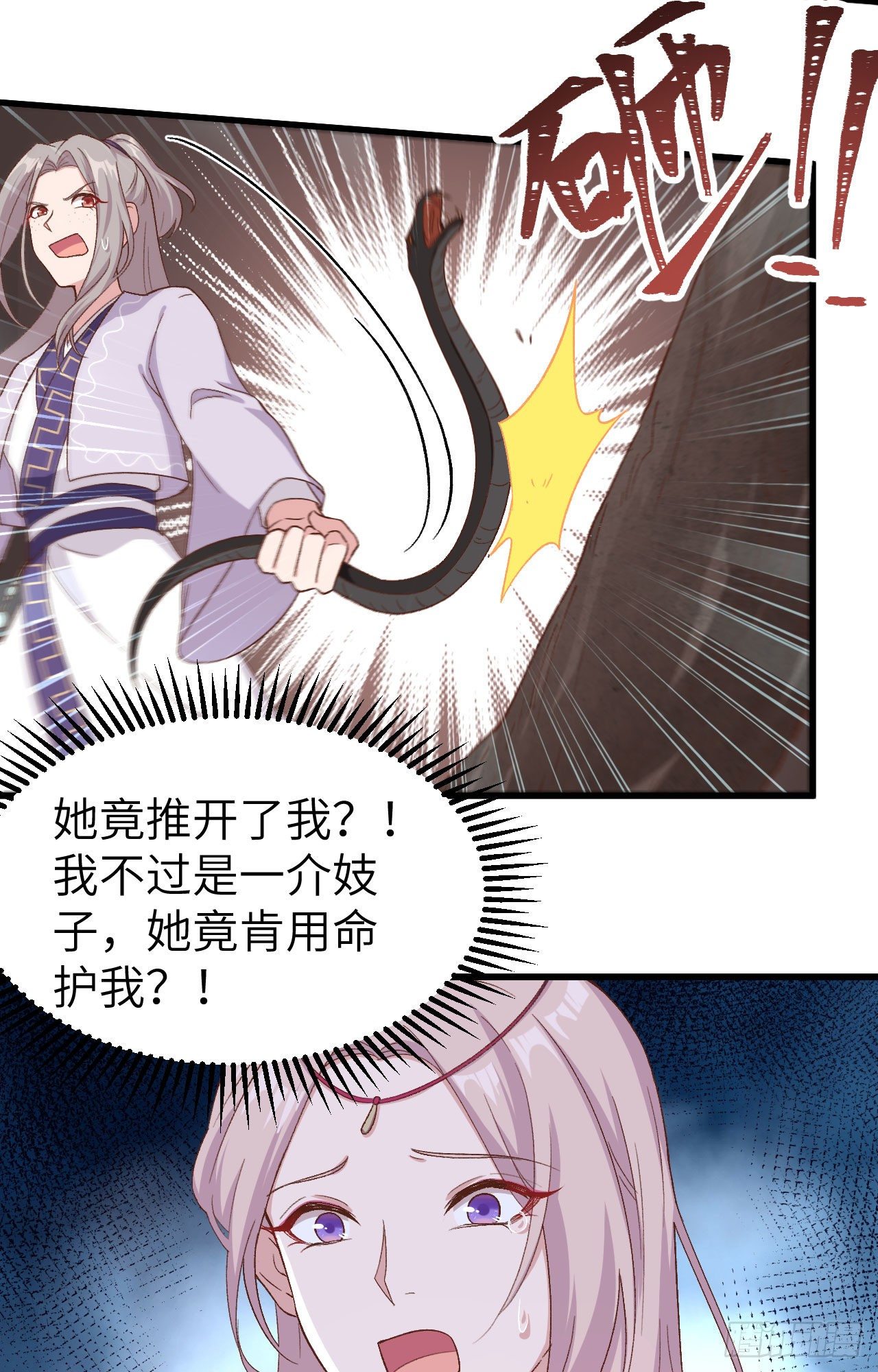 011 啊&hellip;轻点&hellip;-第88话