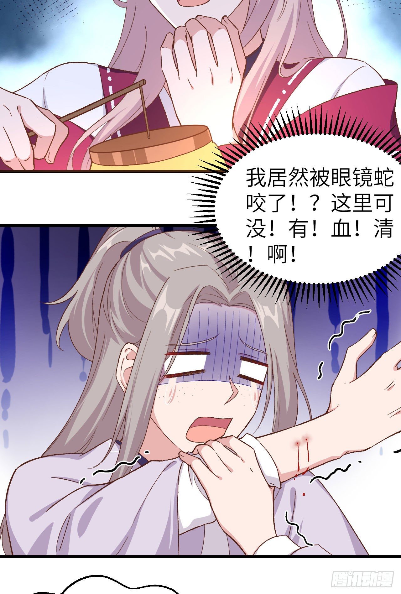 011 啊&hellip;轻点&hellip;-第88话