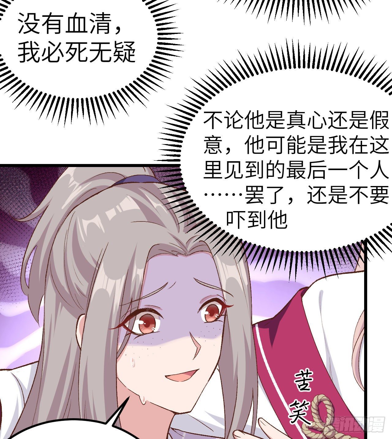 011 啊&hellip;轻点&hellip;-第88话