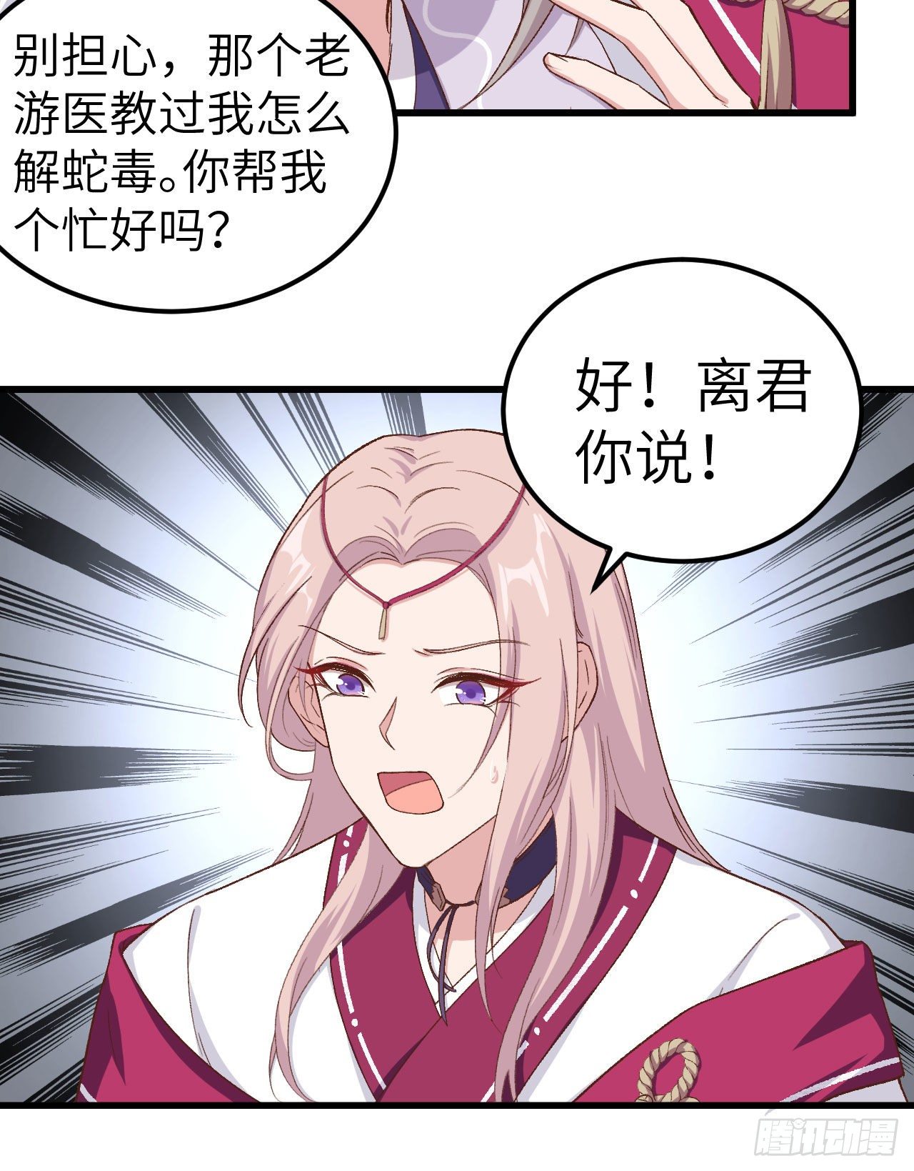 011 啊&hellip;轻点&hellip;-第88话