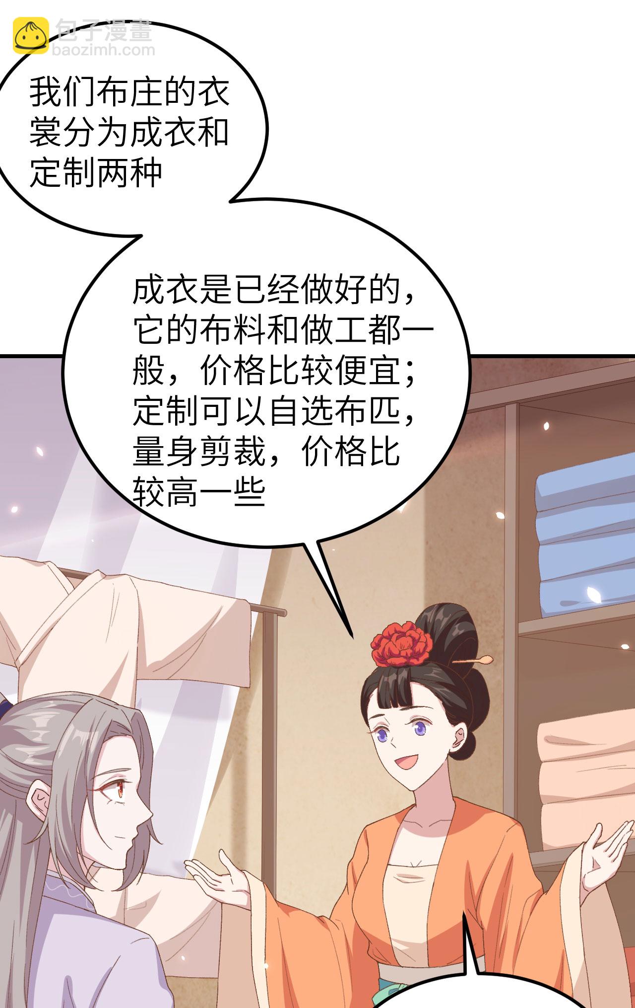 第14话-第14话