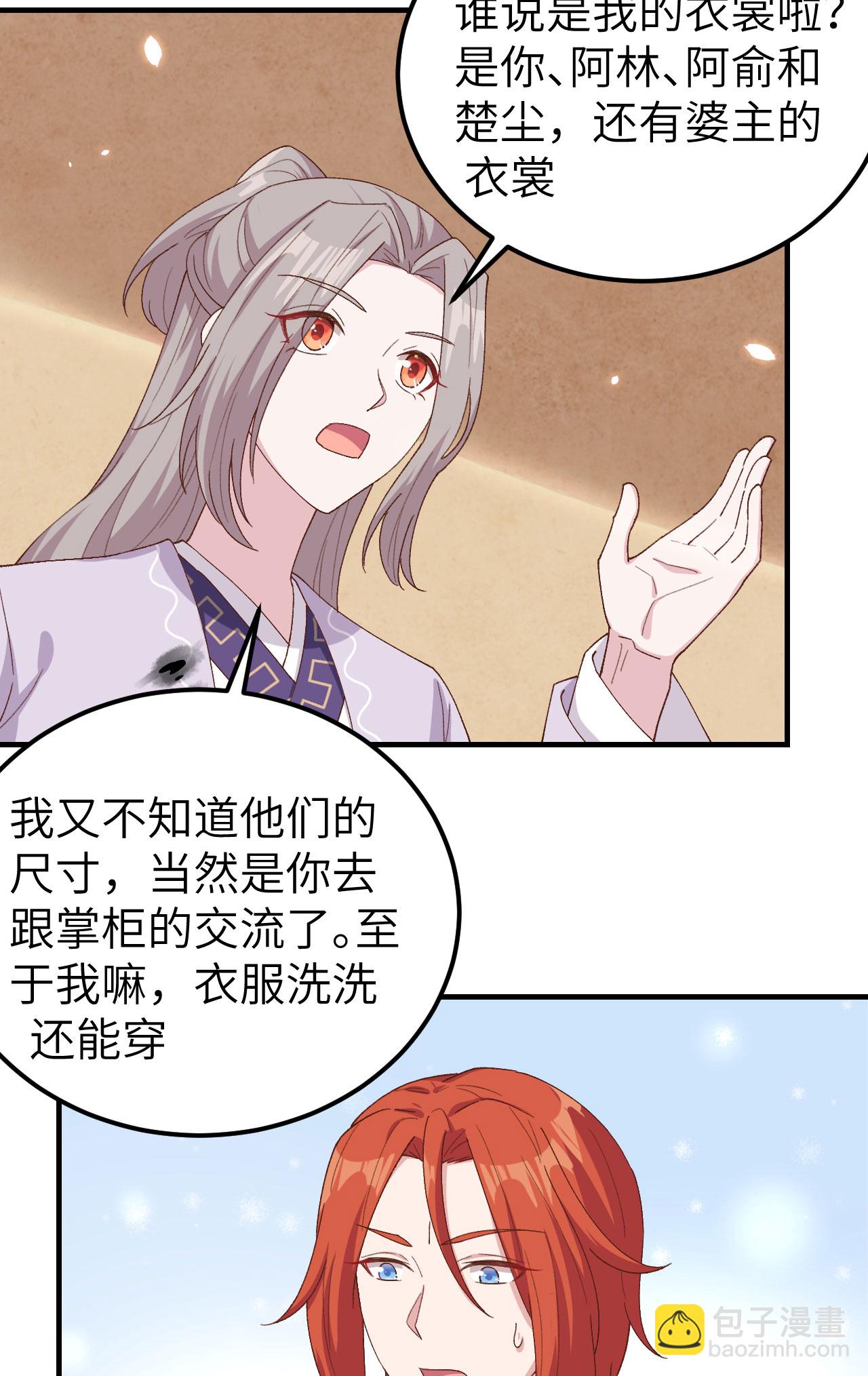 第14话-第14话