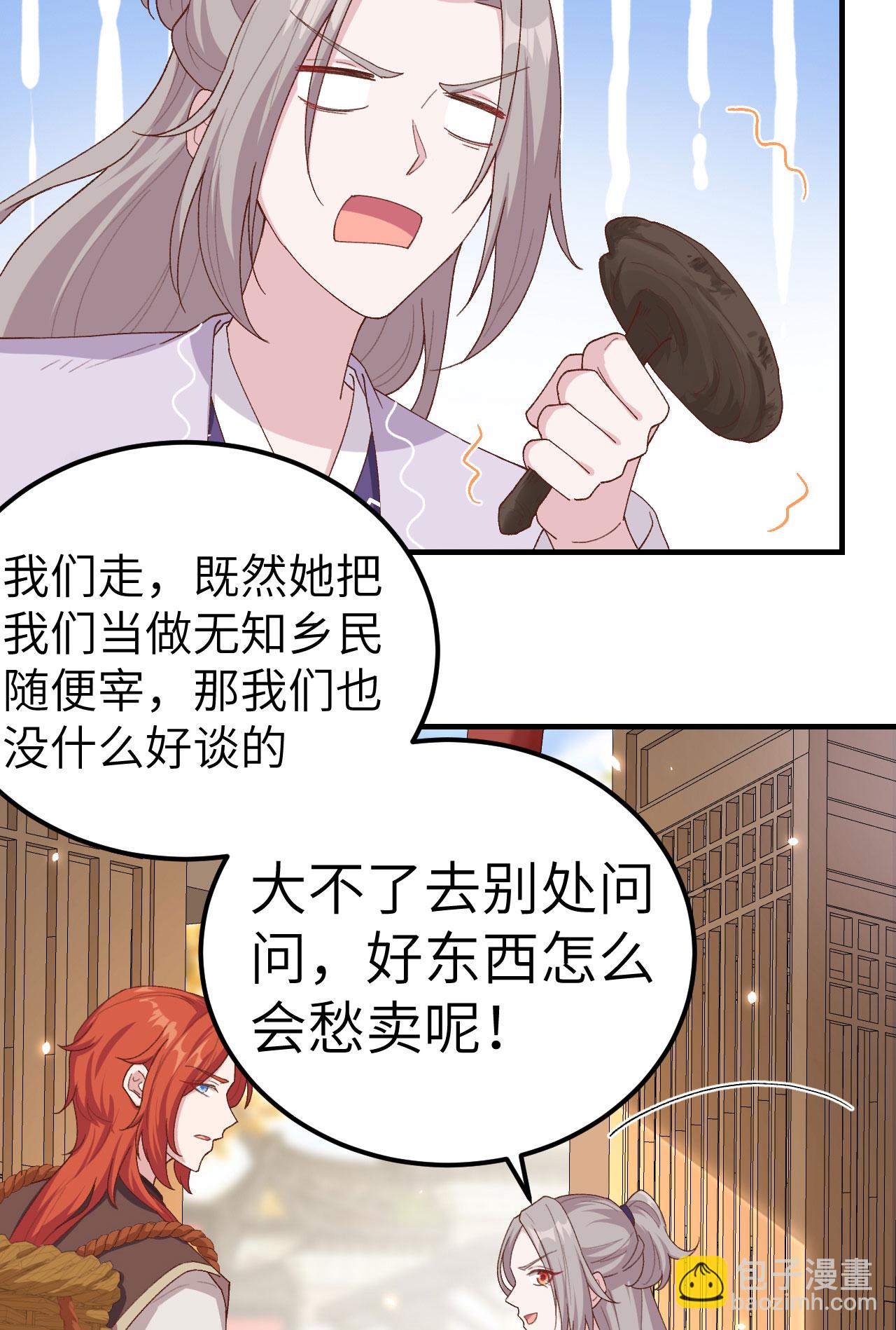 第14话-第14话
