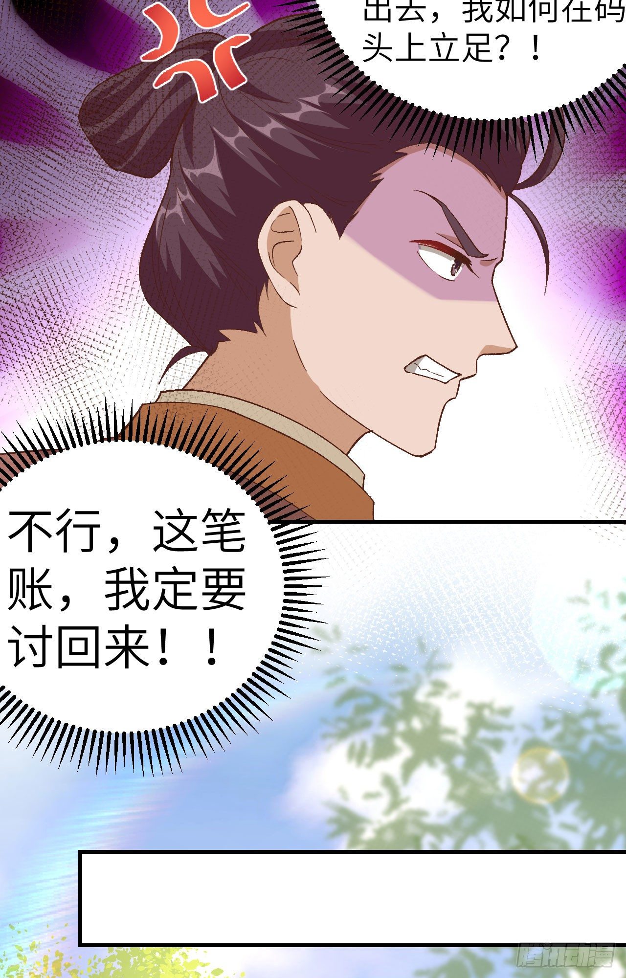 013 以后我养你！-第90话