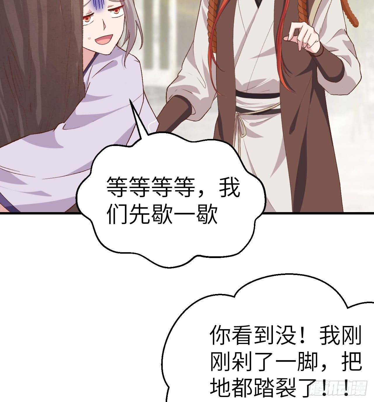 013 以后我养你！-第90话