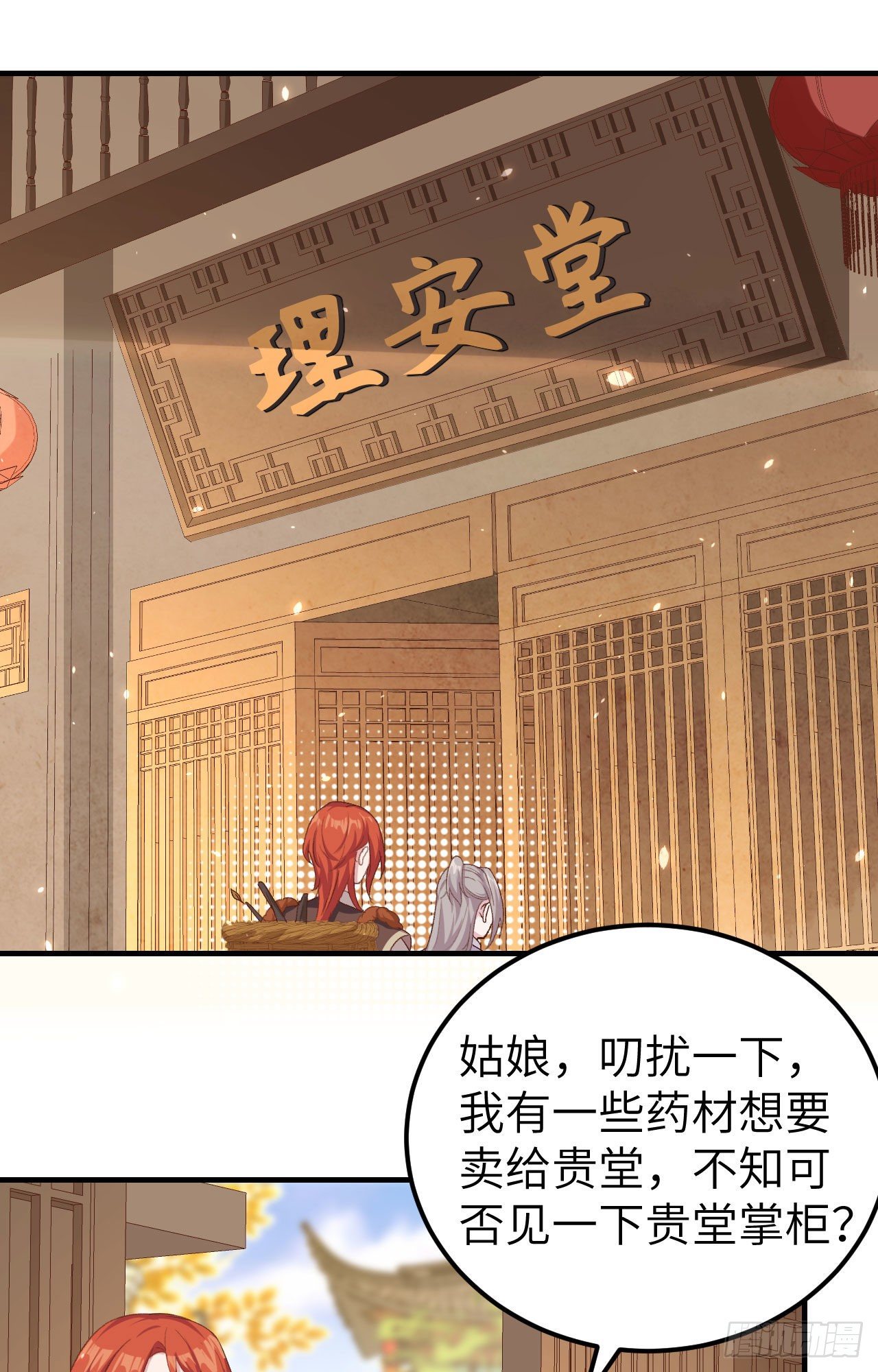 013 以后我养你！-第90话