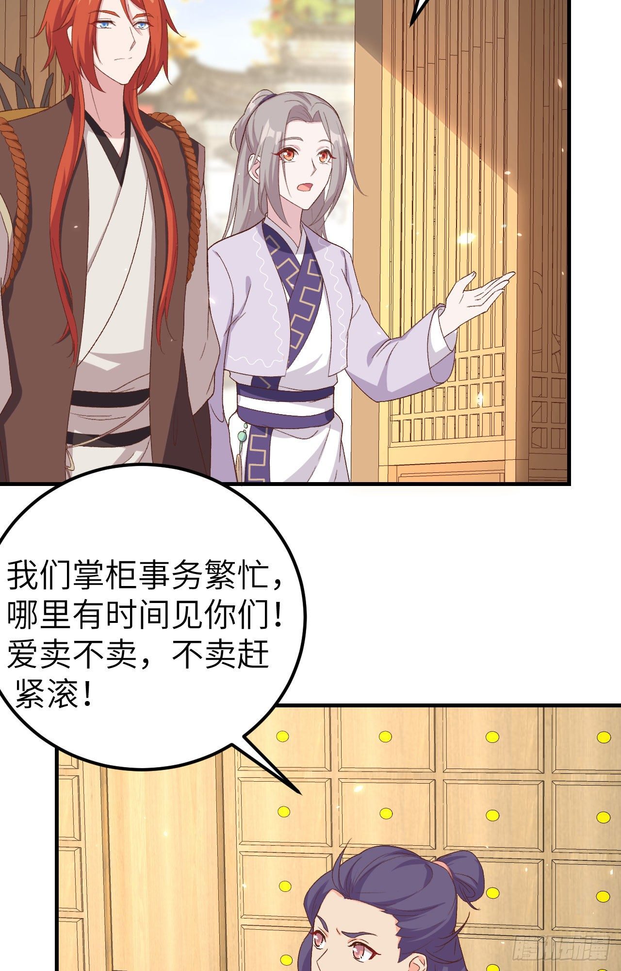 013 以后我养你！-第90话