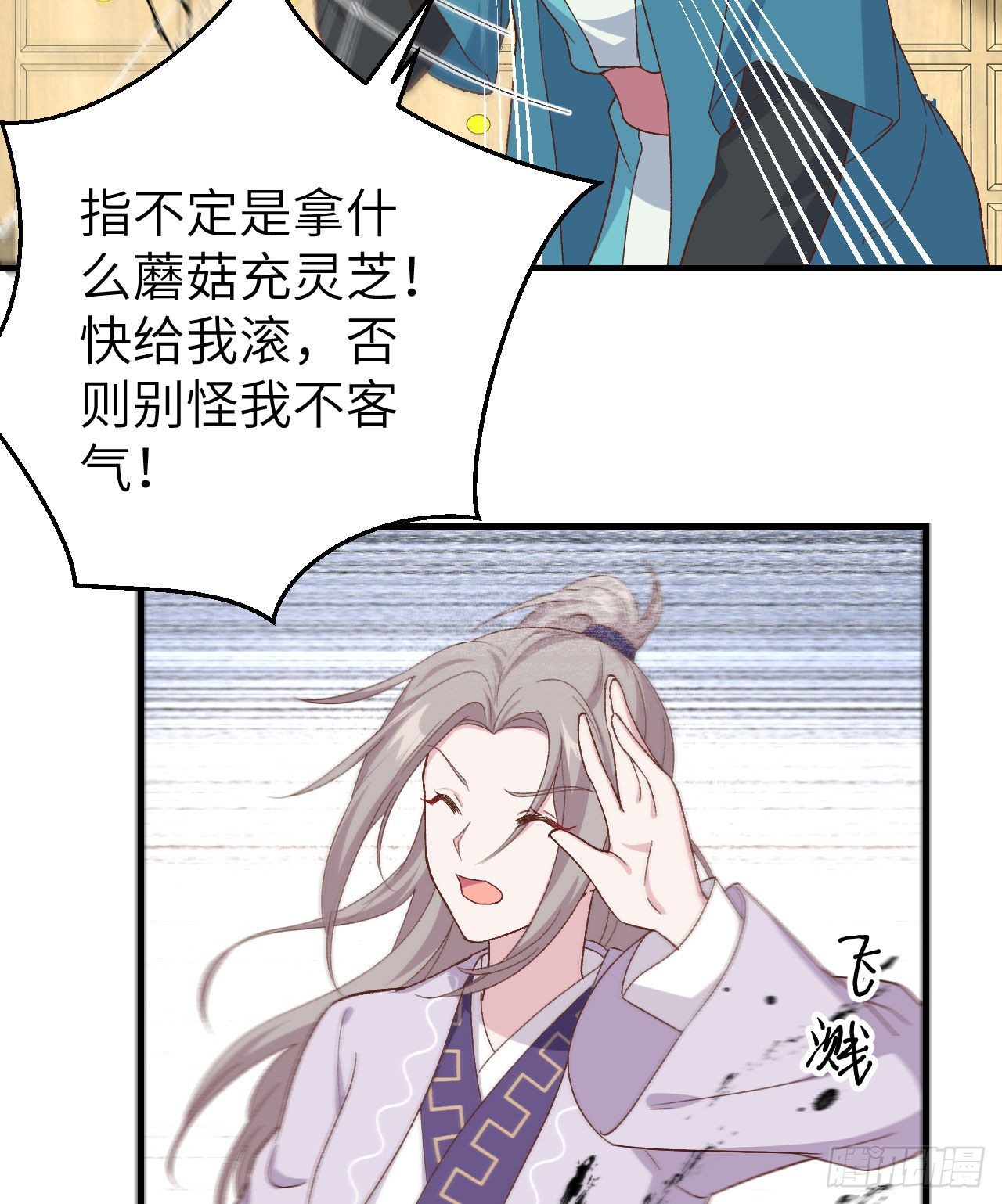 013 以后我养你！-第90话