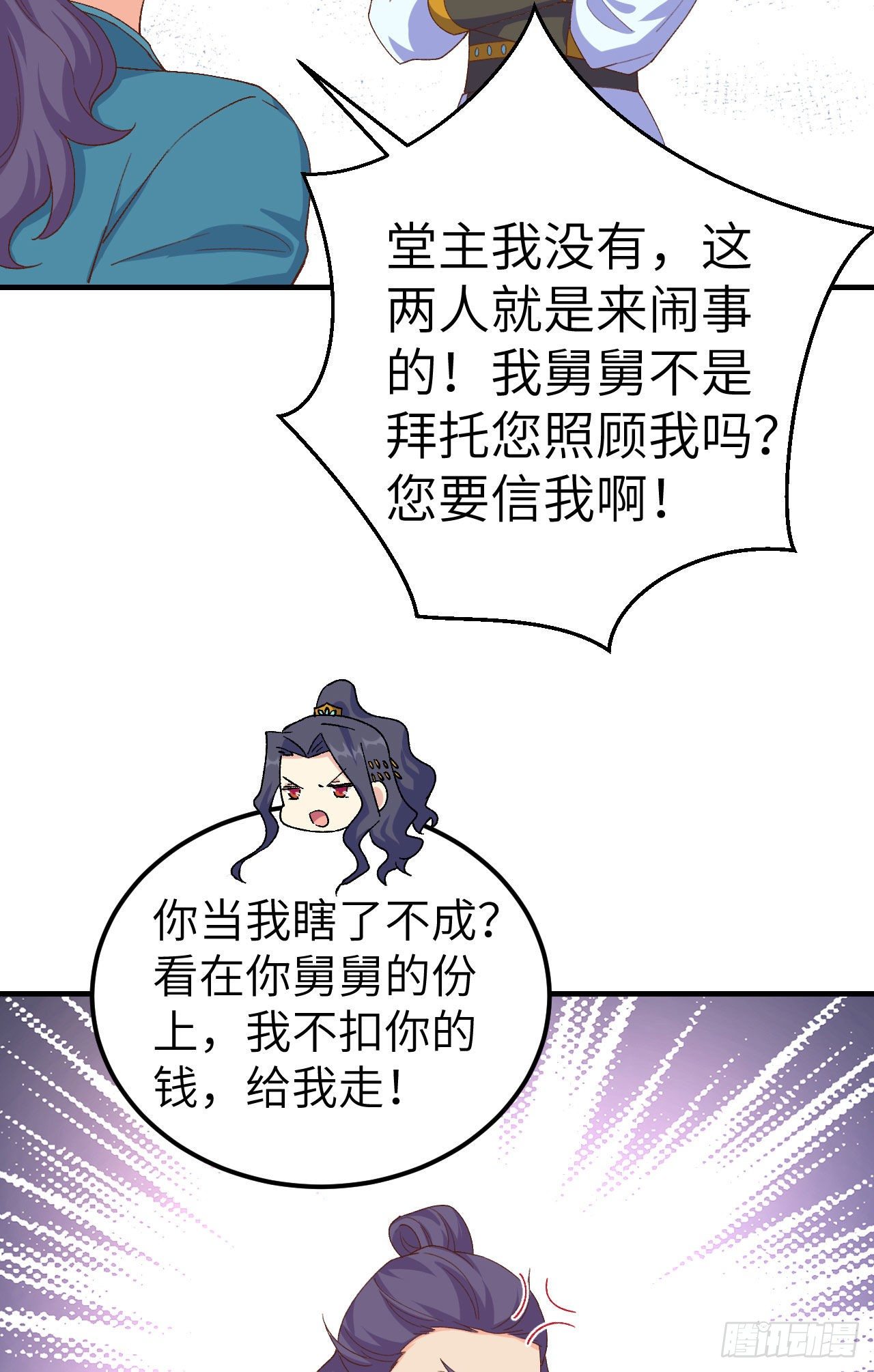 013 以后我养你！-第90话