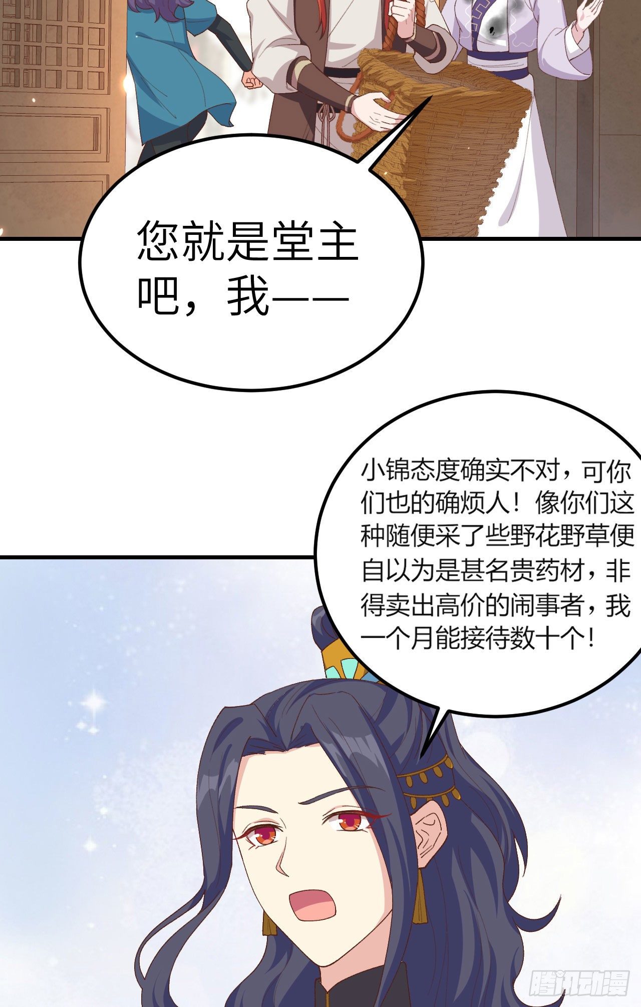 013 以后我养你！-第90话
