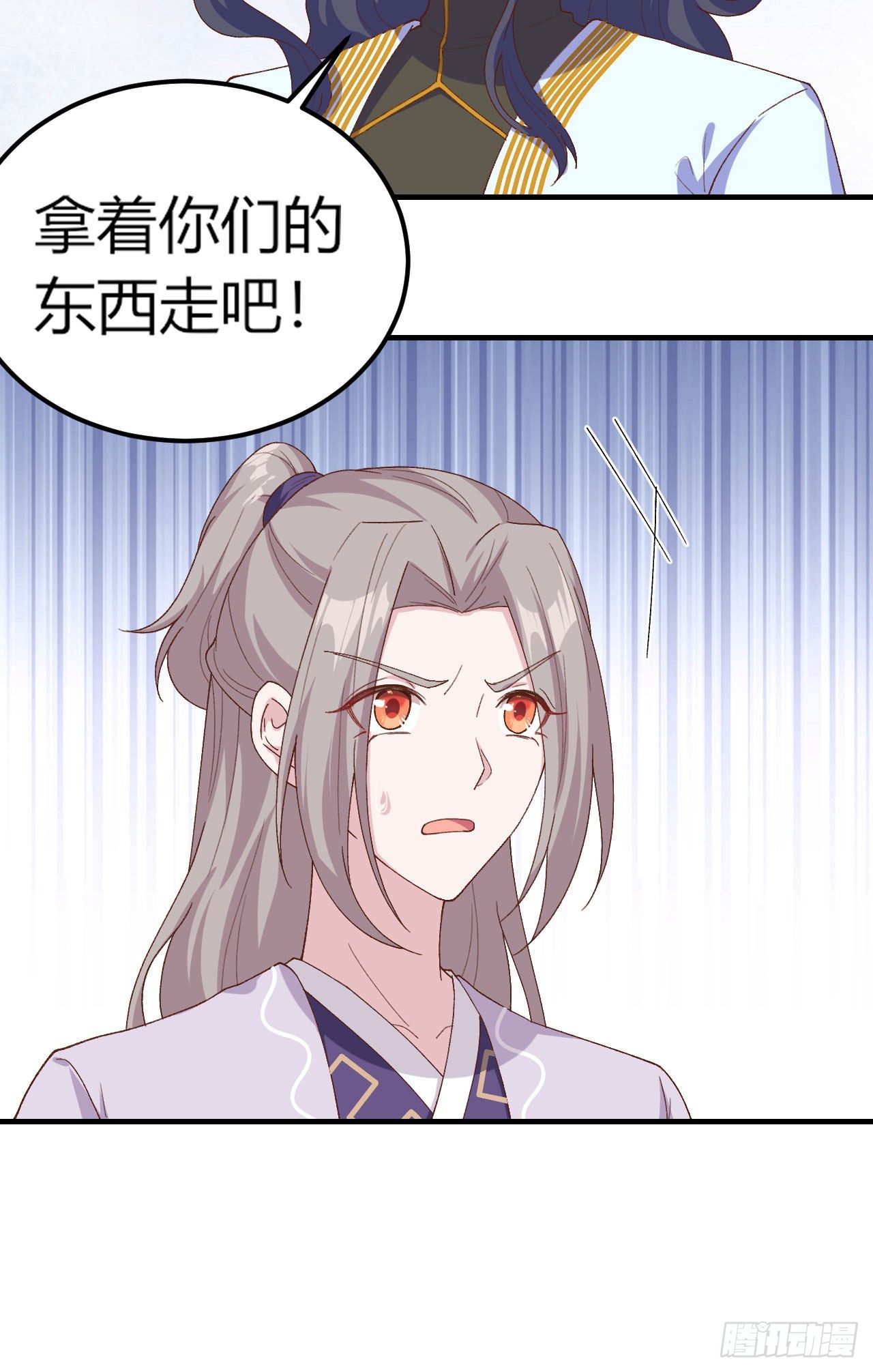 013 以后我养你！-第90话