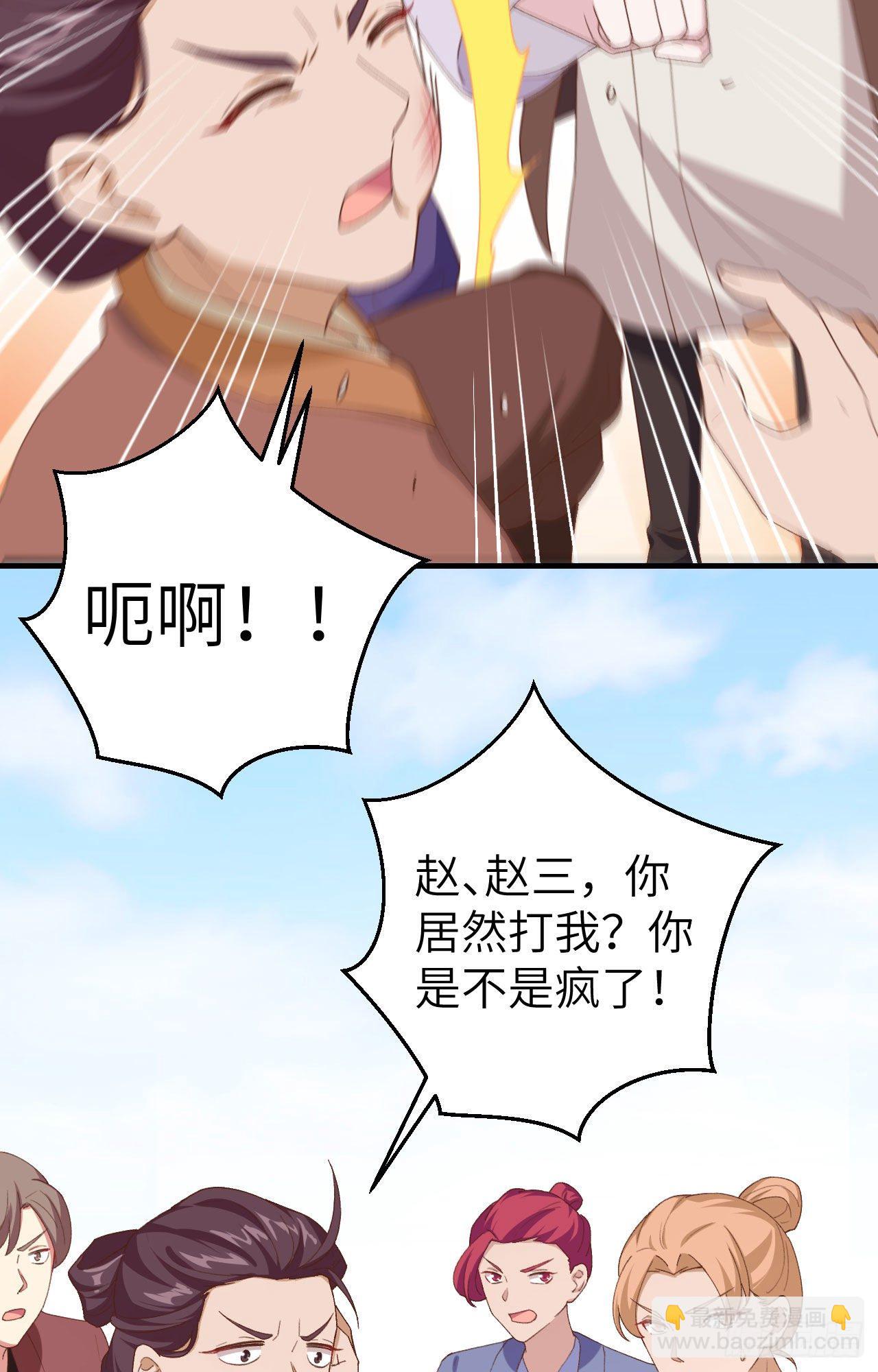 013 以后我养你！-第90话
