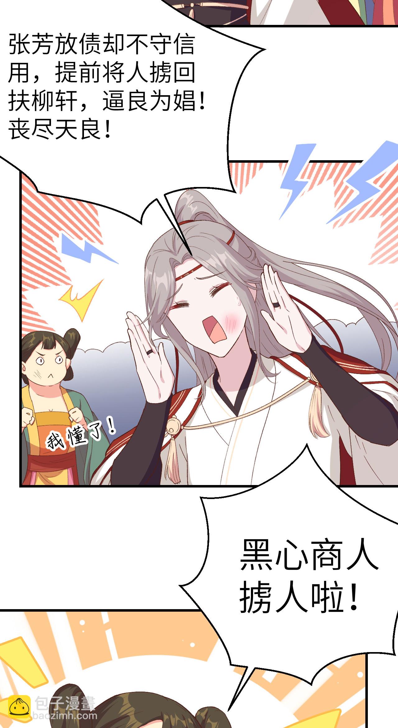 第16话-第16话