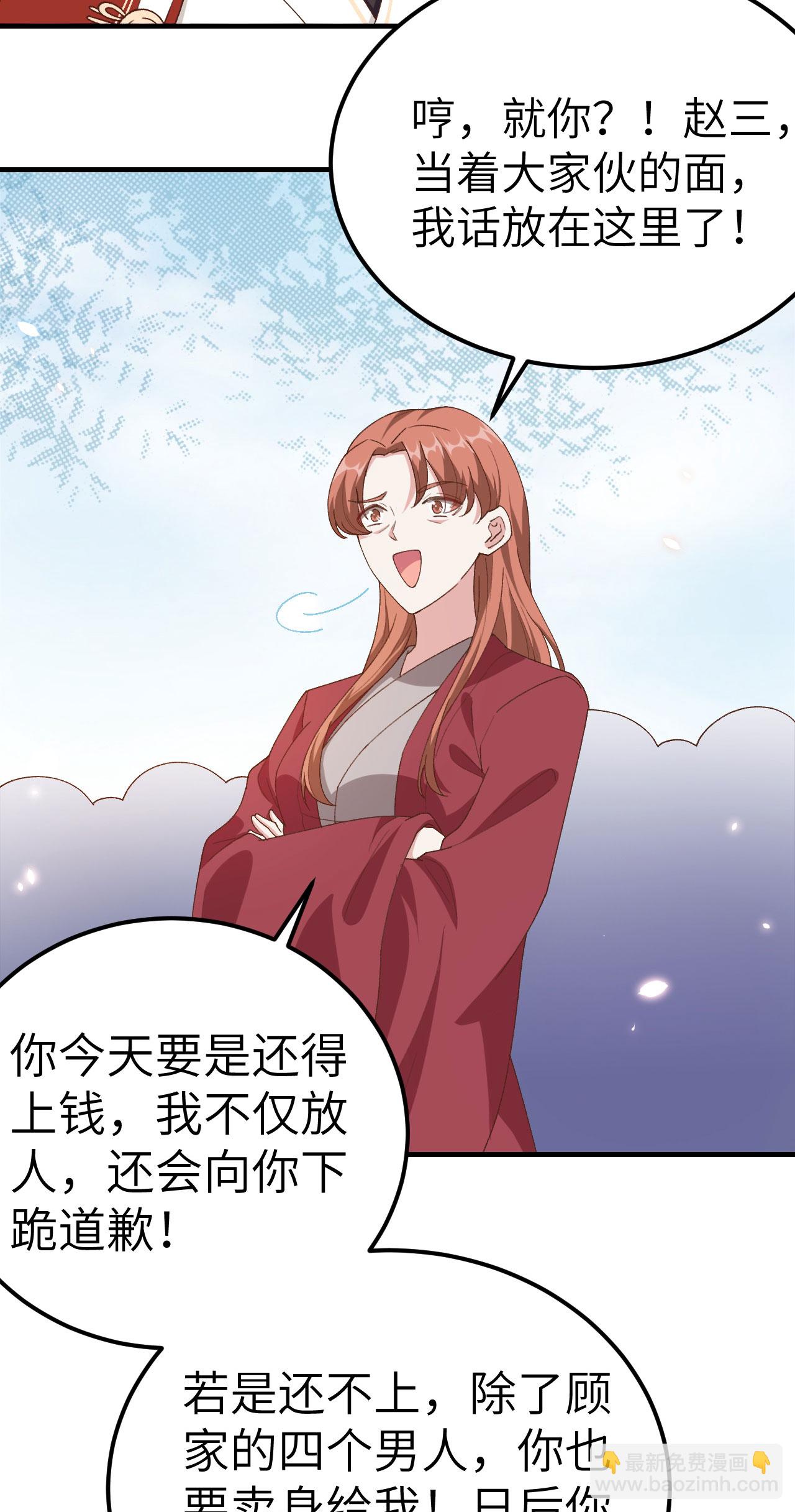 第16话-第16话