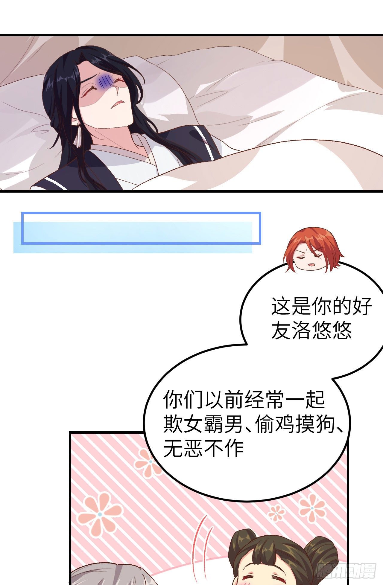 015 不让老娘碰是吧？-第92话
