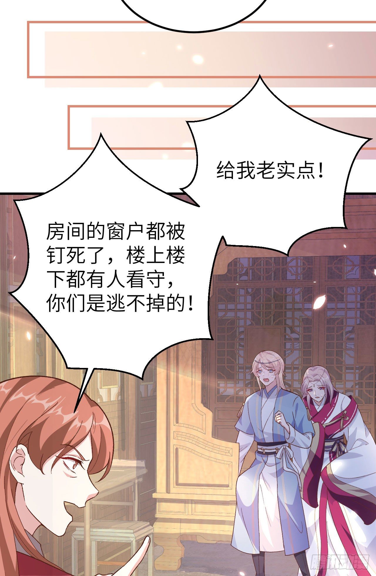 015 不让老娘碰是吧？-第92话