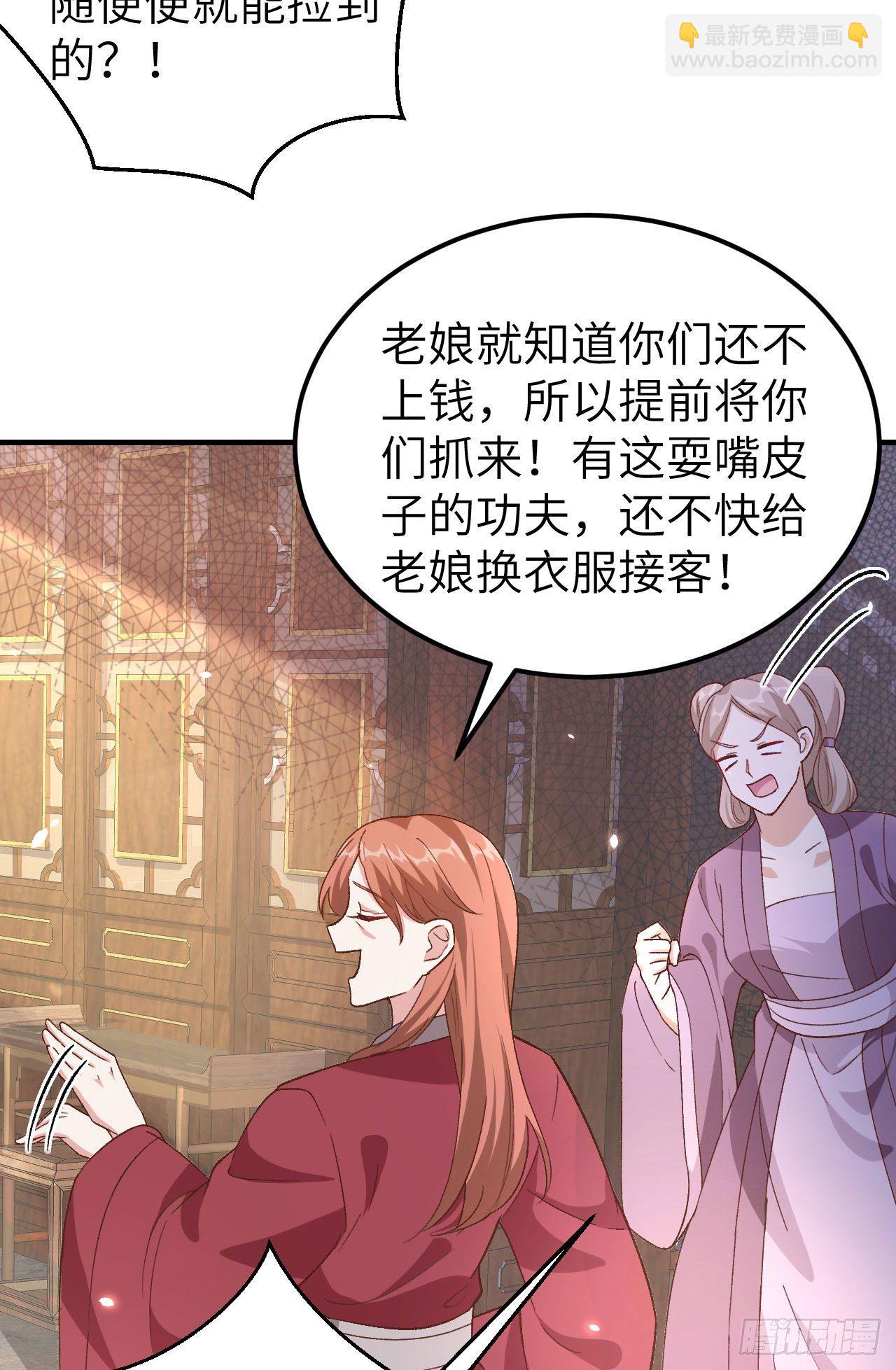 015 不让老娘碰是吧？-第92话