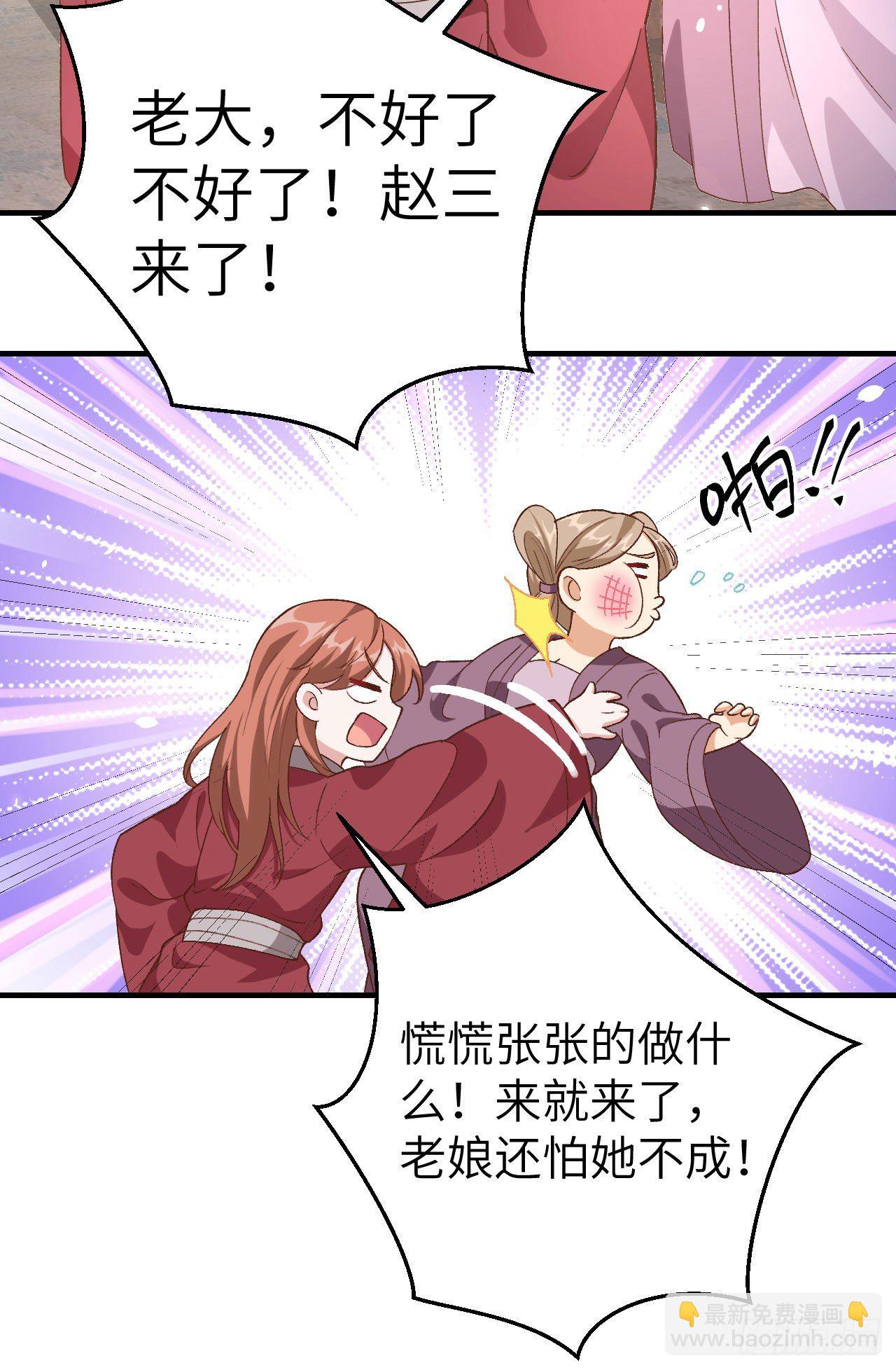 015 不让老娘碰是吧？-第92话