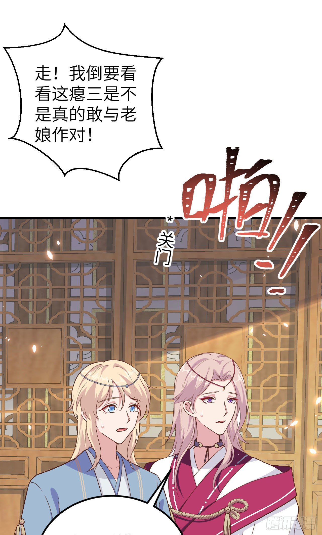 015 不让老娘碰是吧？-第92话