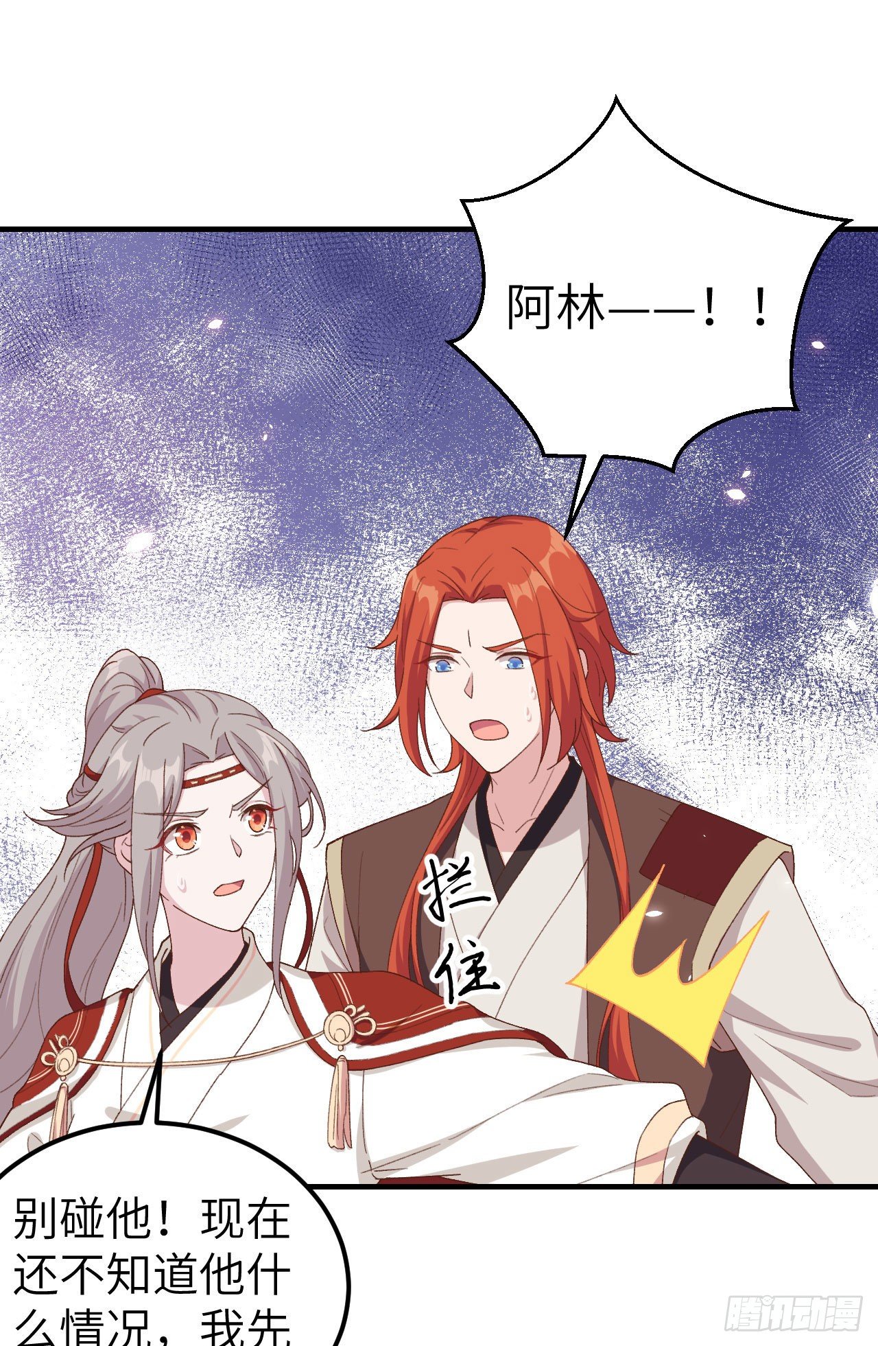 015 不让老娘碰是吧？-第92话
