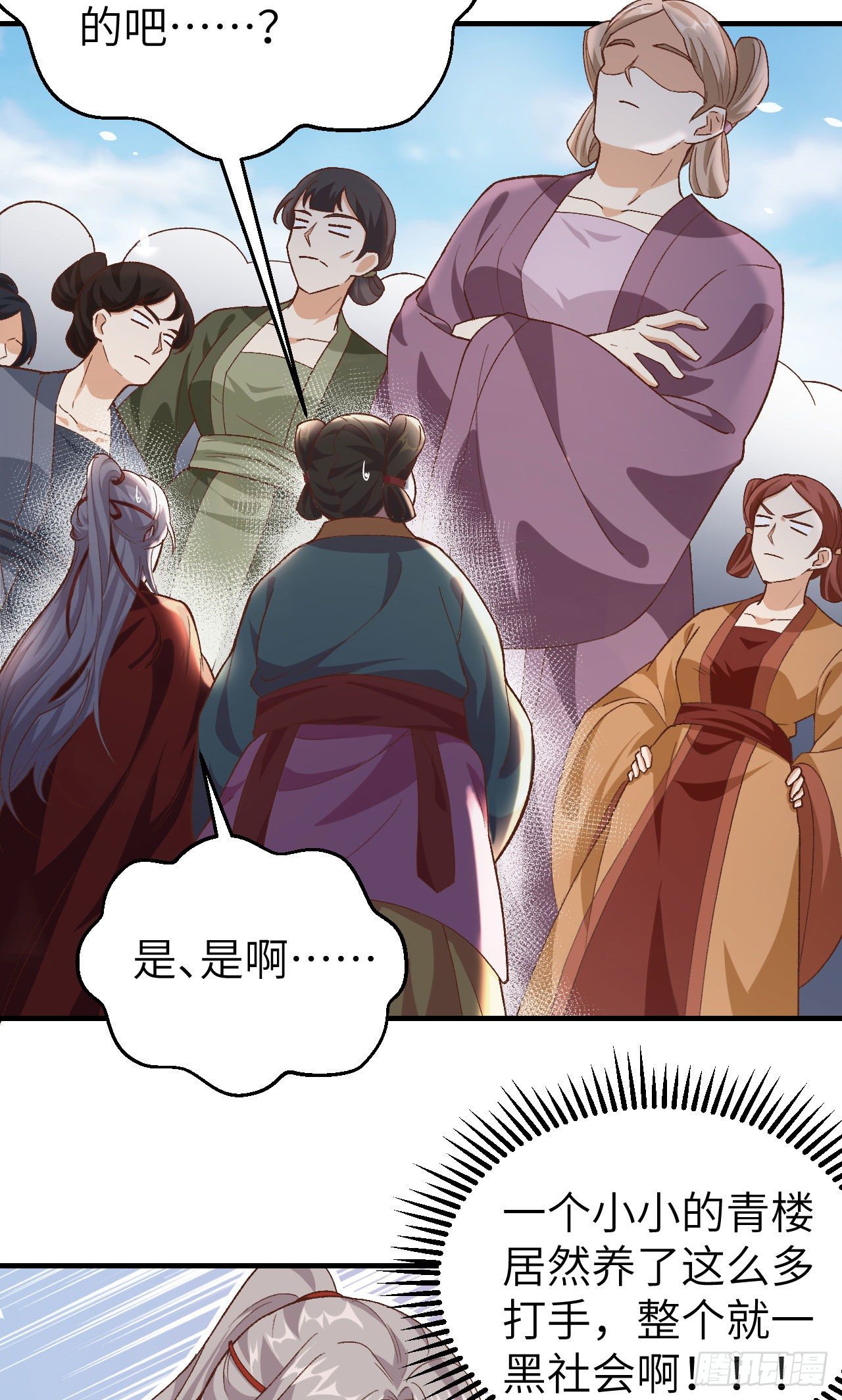 015 不让老娘碰是吧？-第92话