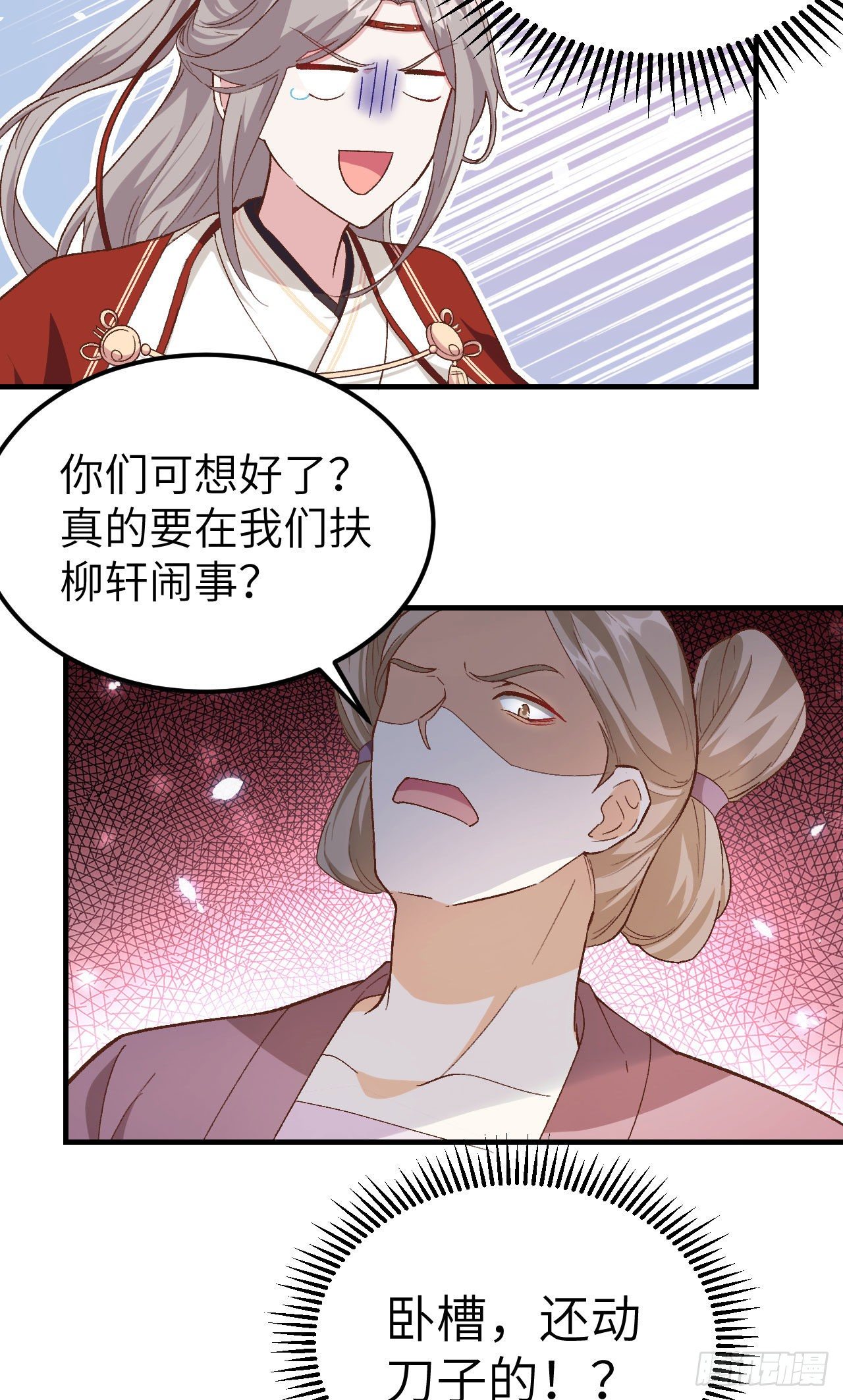 015 不让老娘碰是吧？-第92话