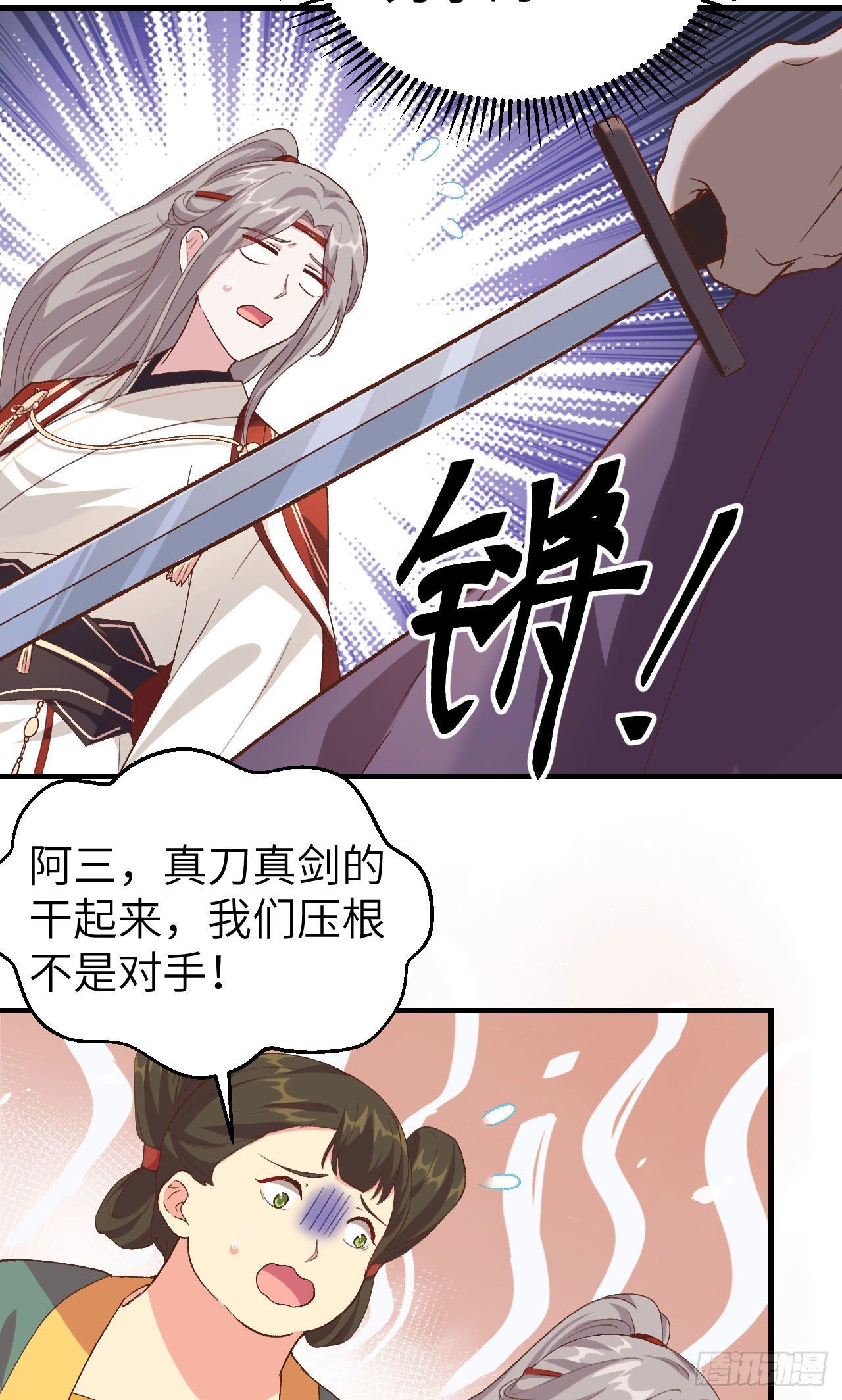 015 不让老娘碰是吧？-第92话