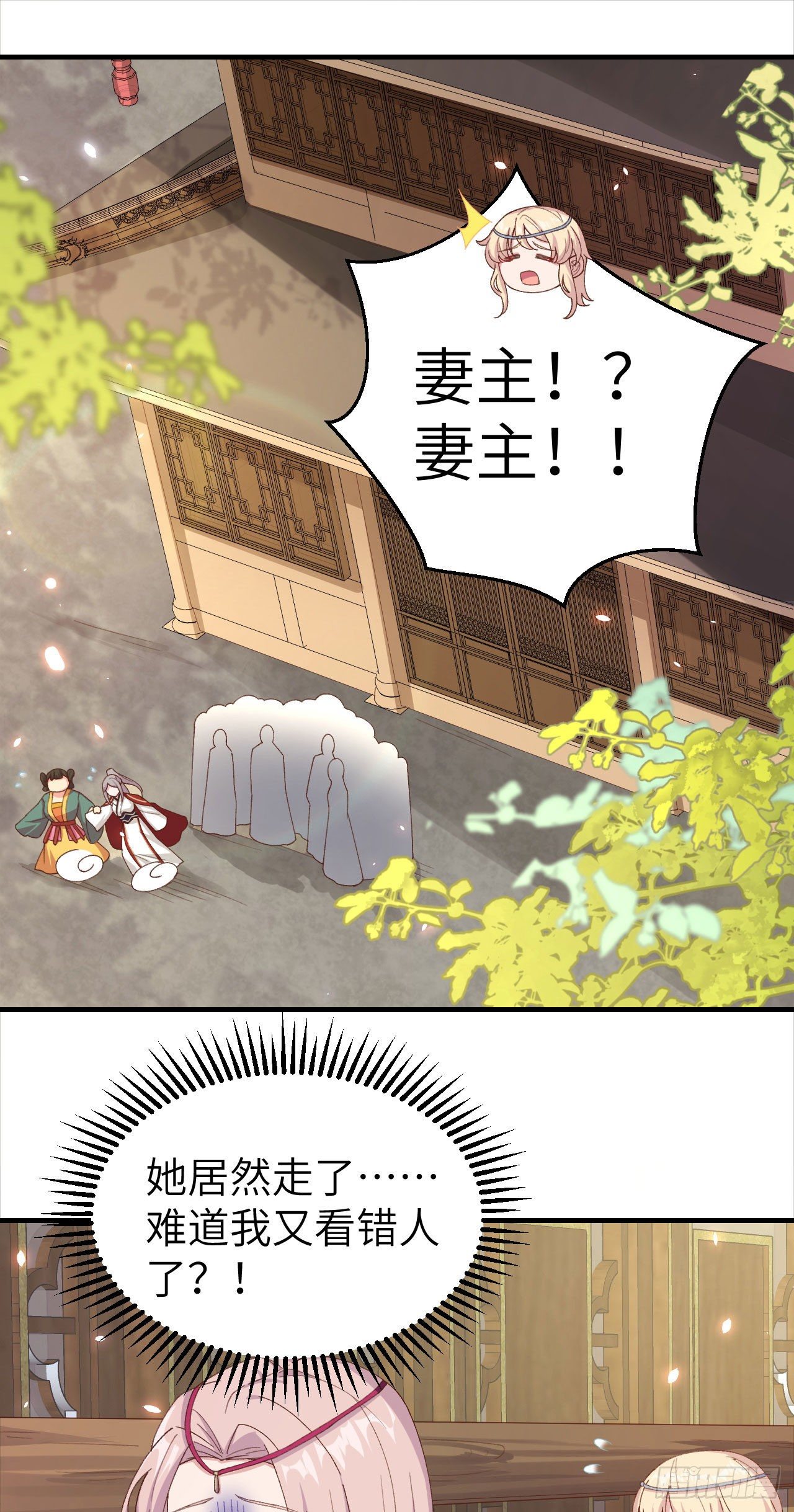015 不让老娘碰是吧？-第92话