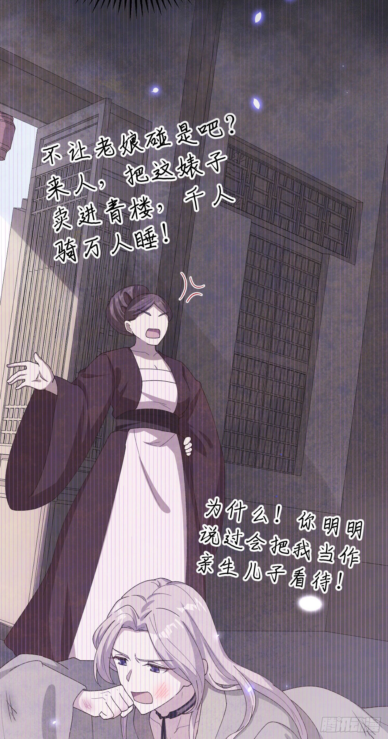 015 不让老娘碰是吧？-第92话
