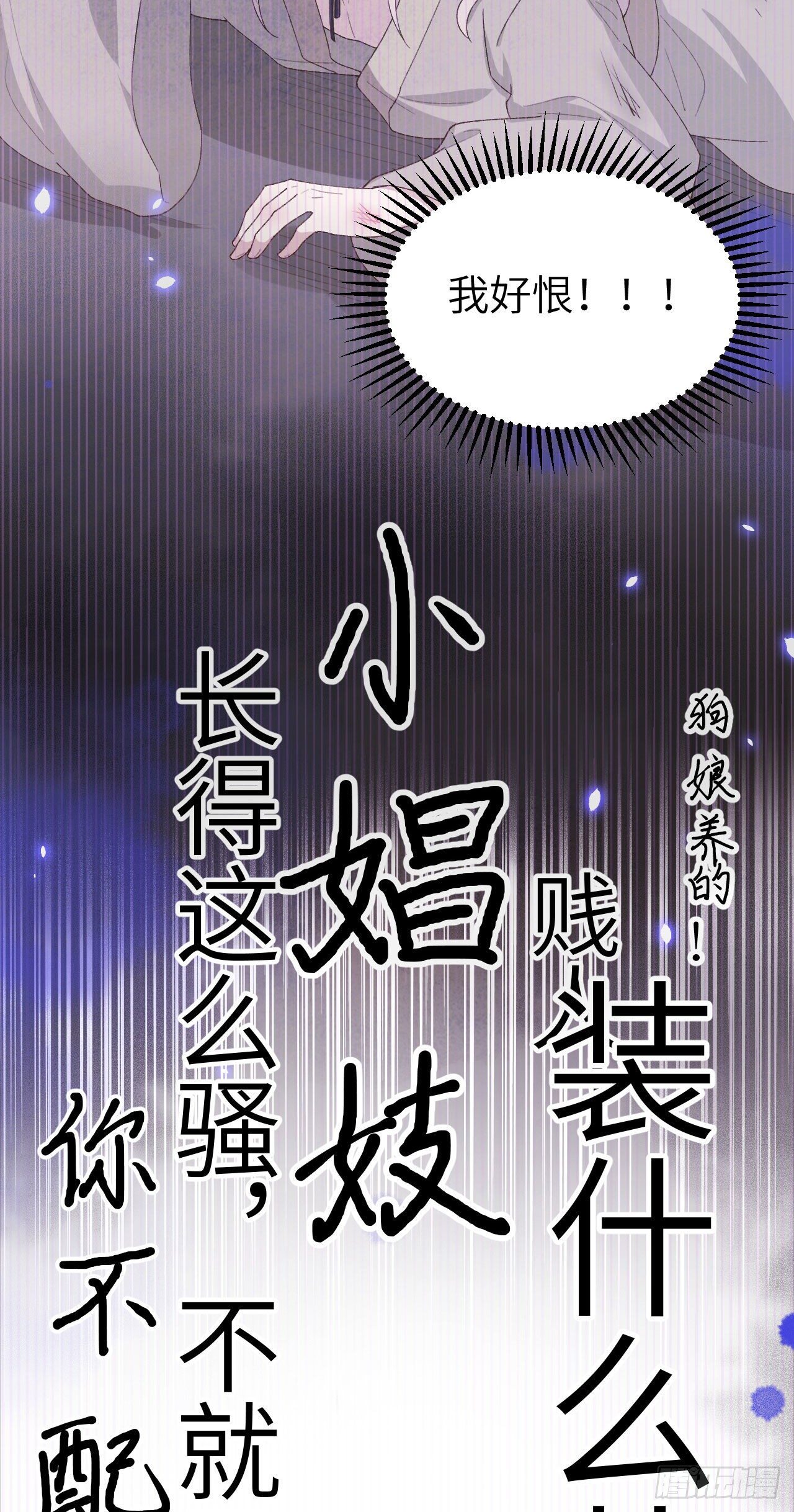 015 不让老娘碰是吧？-第92话