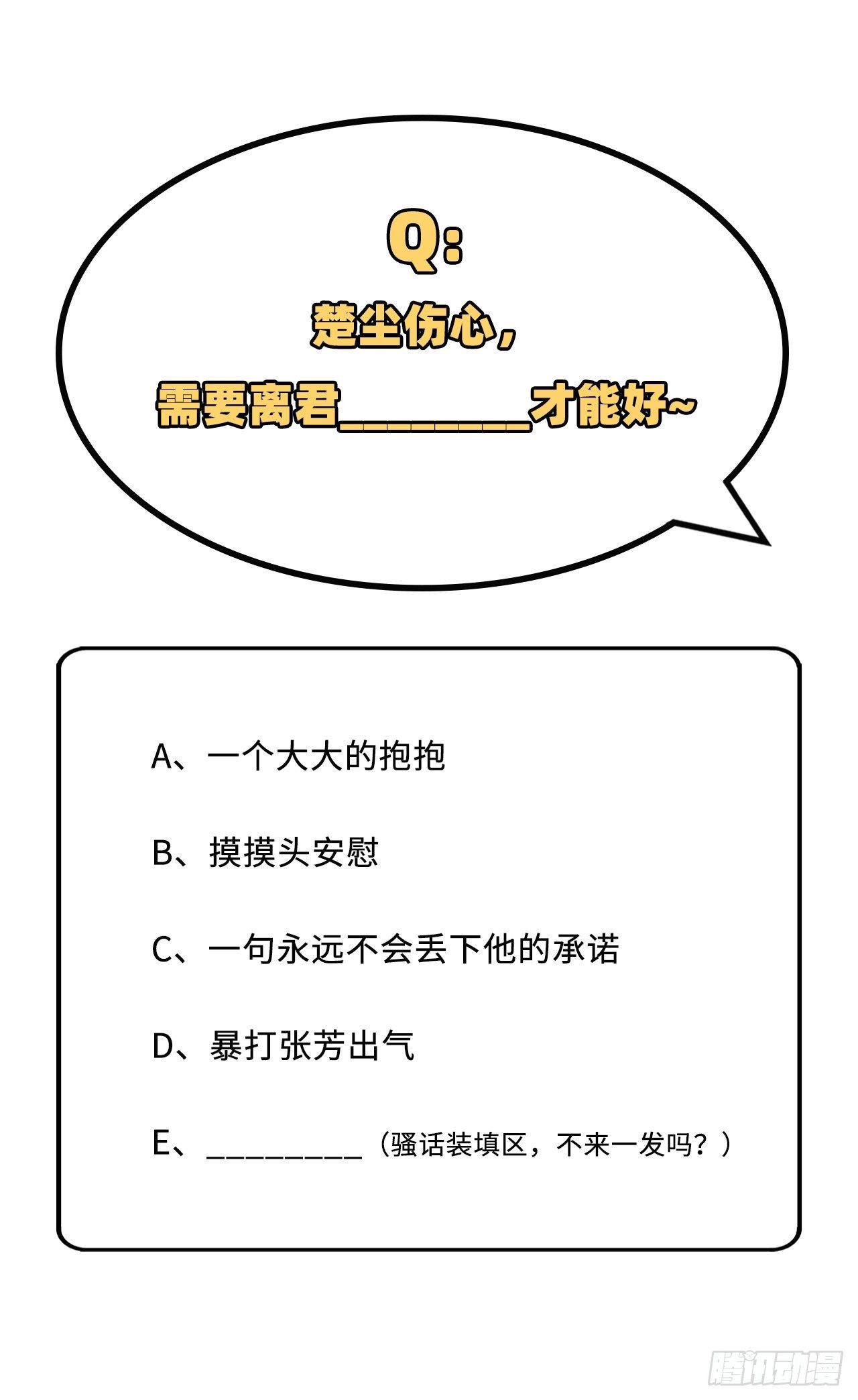 015 不让老娘碰是吧？-第92话