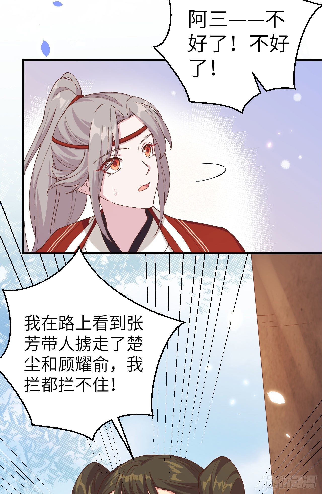 015 不让老娘碰是吧？-第92话