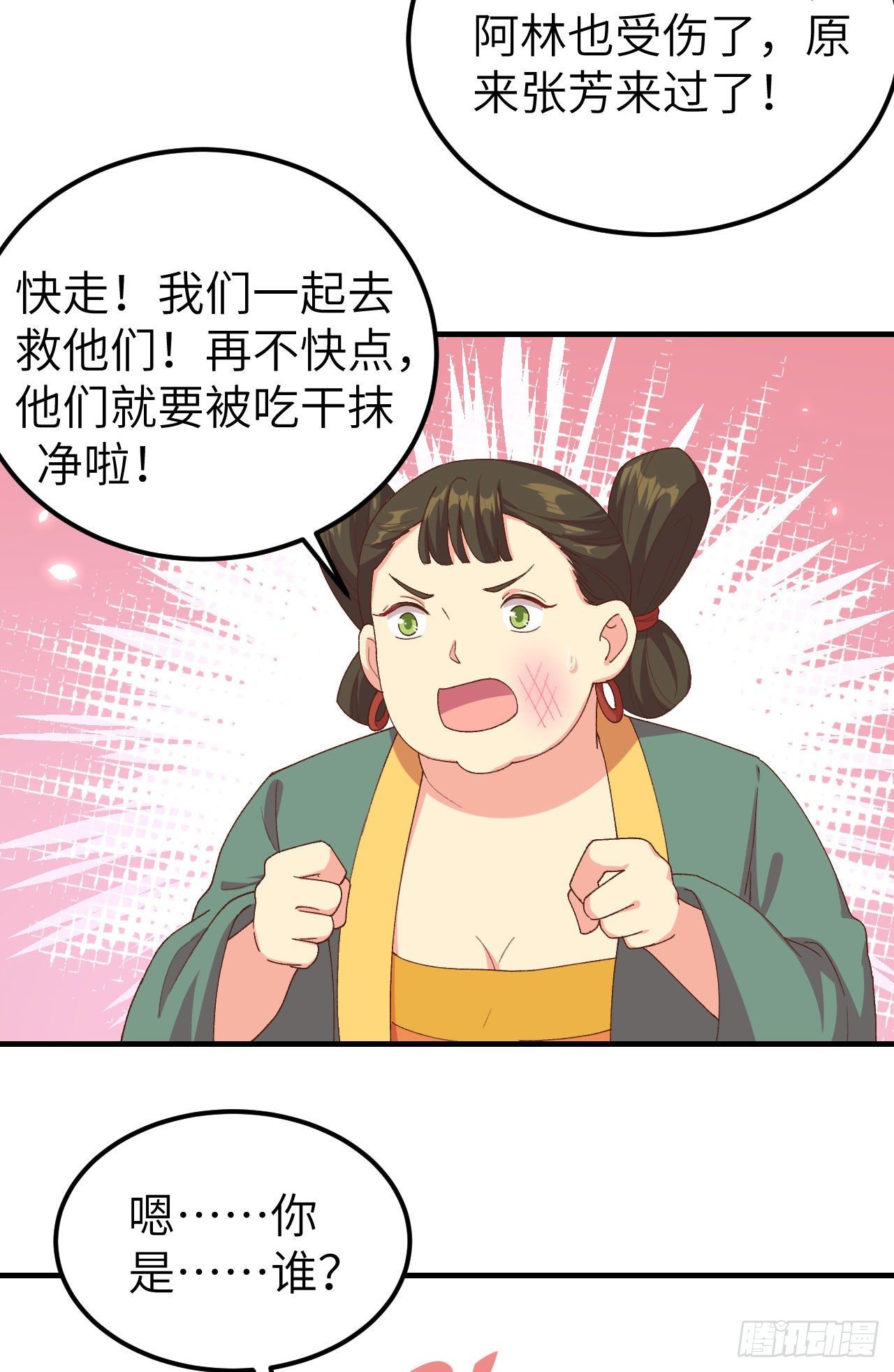 015 不让老娘碰是吧？-第92话